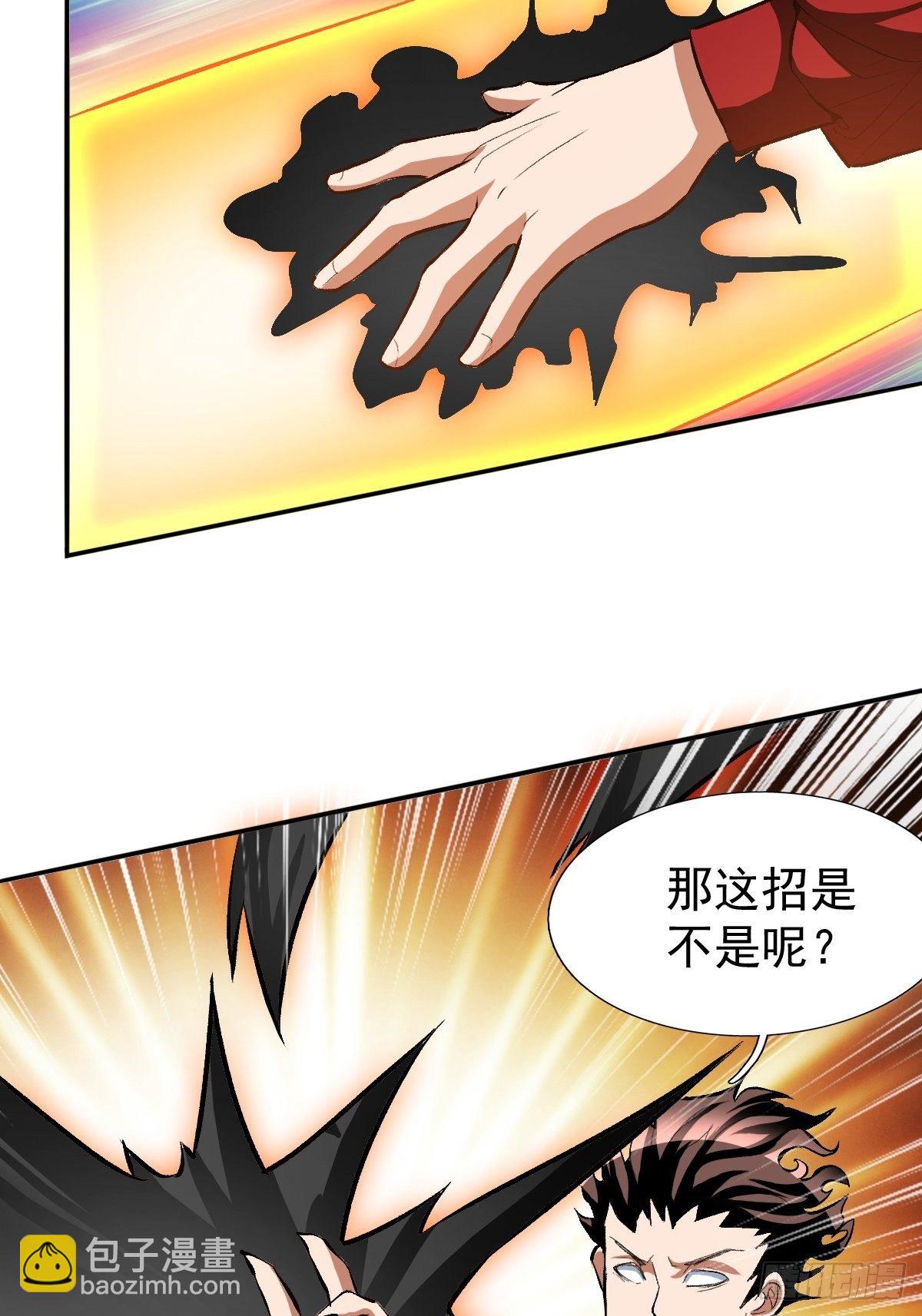 反派妖婿 - 202 - 1