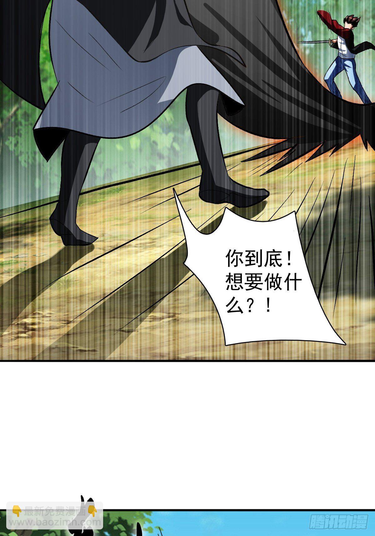 反派妖婿 - 202 - 4