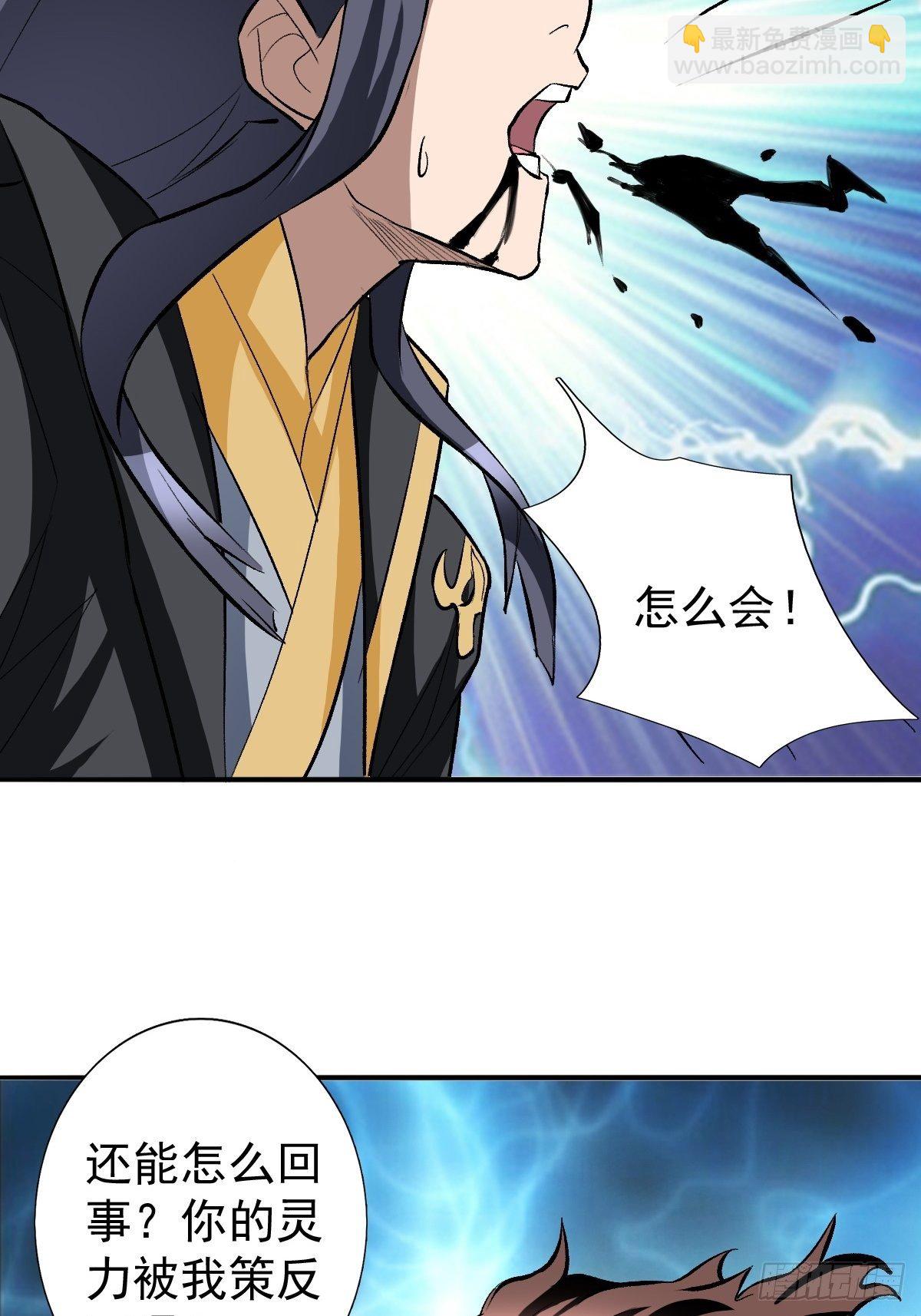 反派妖婿 - 202 - 8