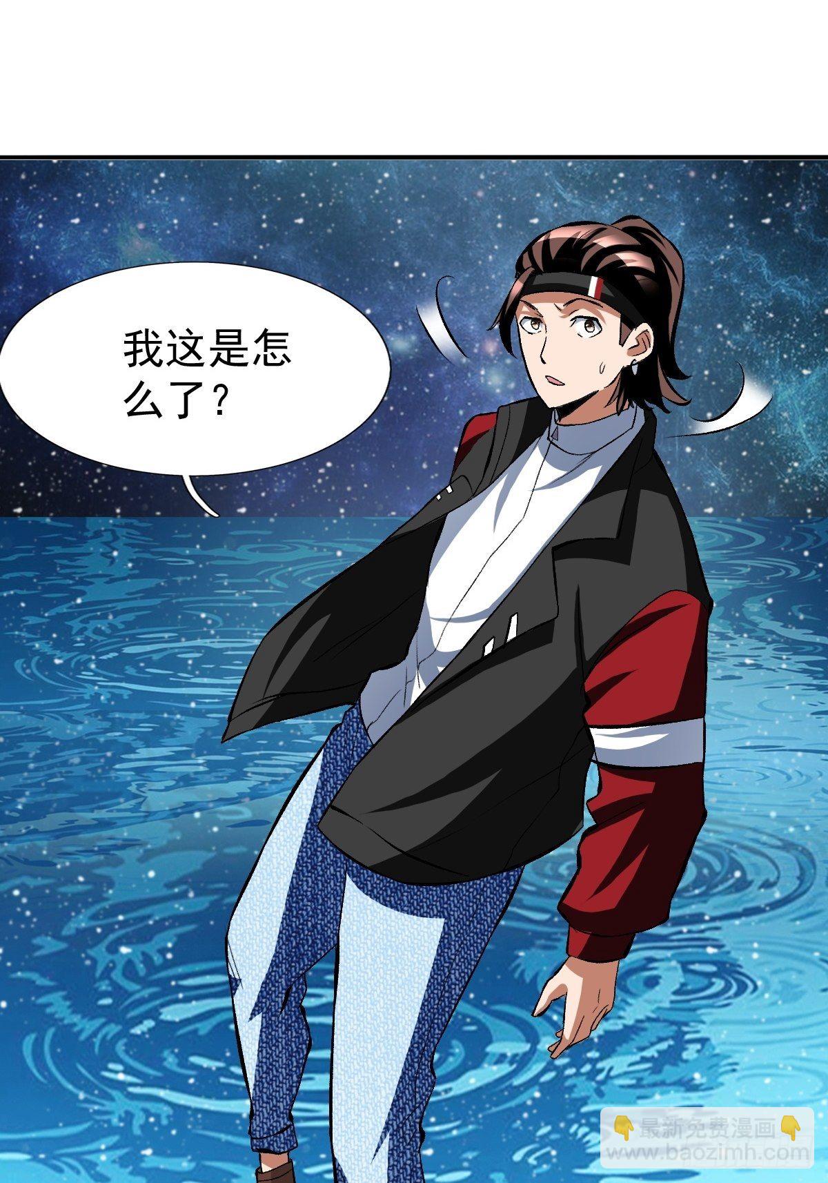 反派妖婿 - 202 - 2