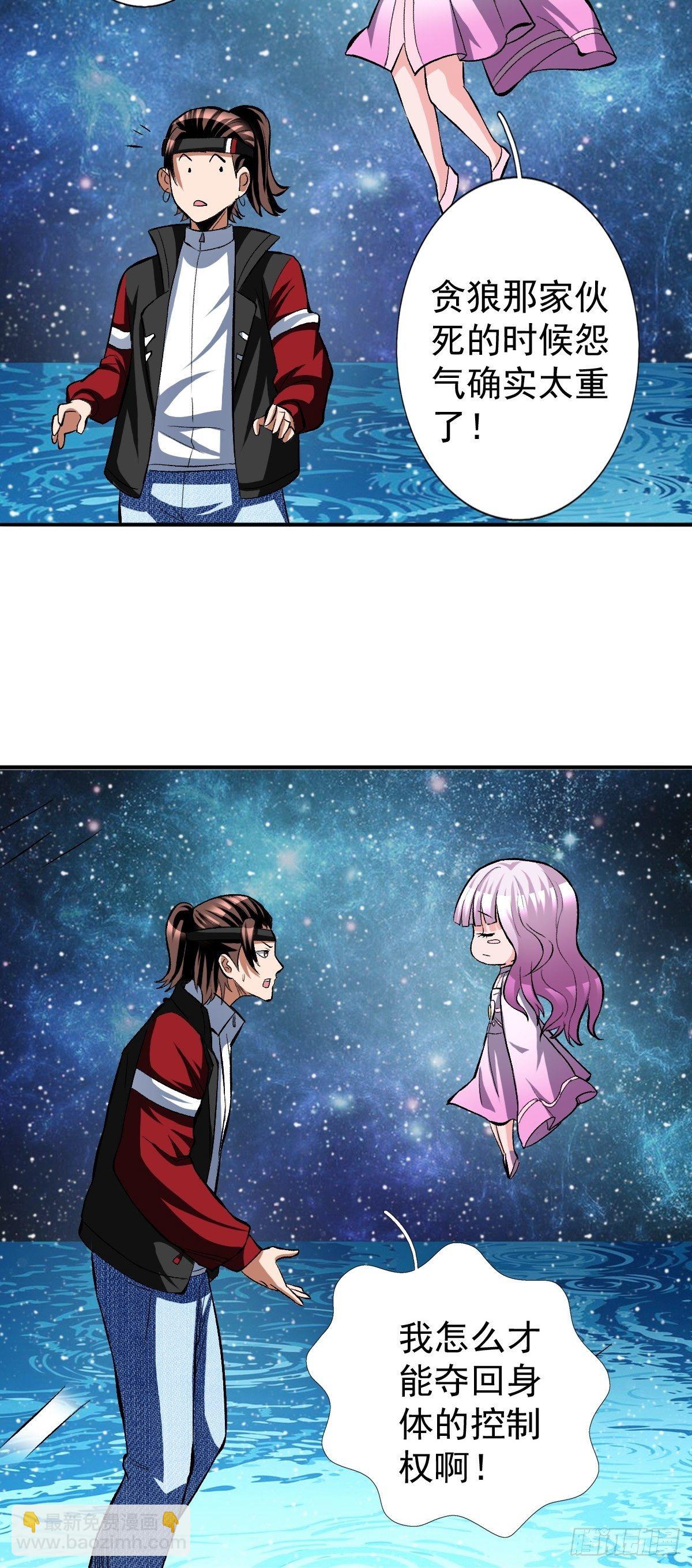 反派妖婿 - 202 - 4