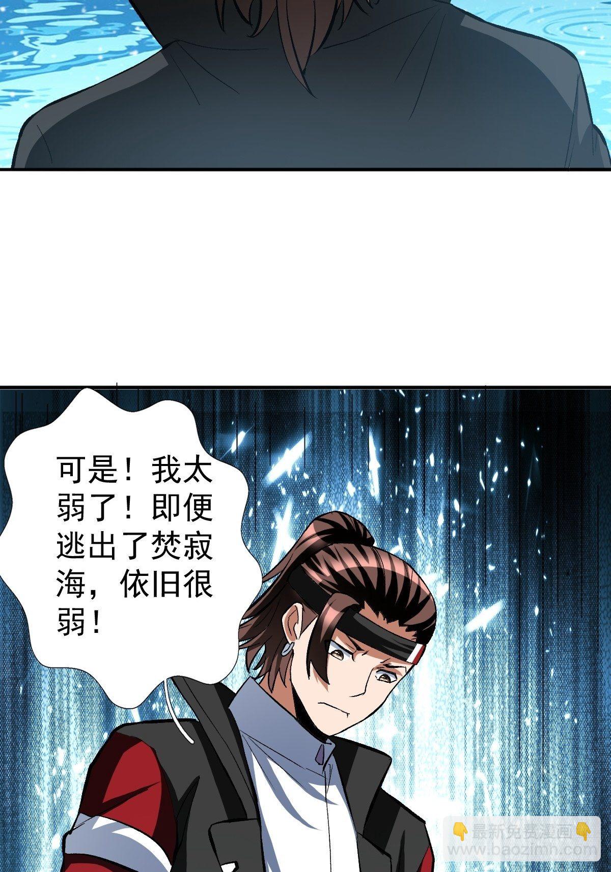 反派妖婿 - 202 - 6