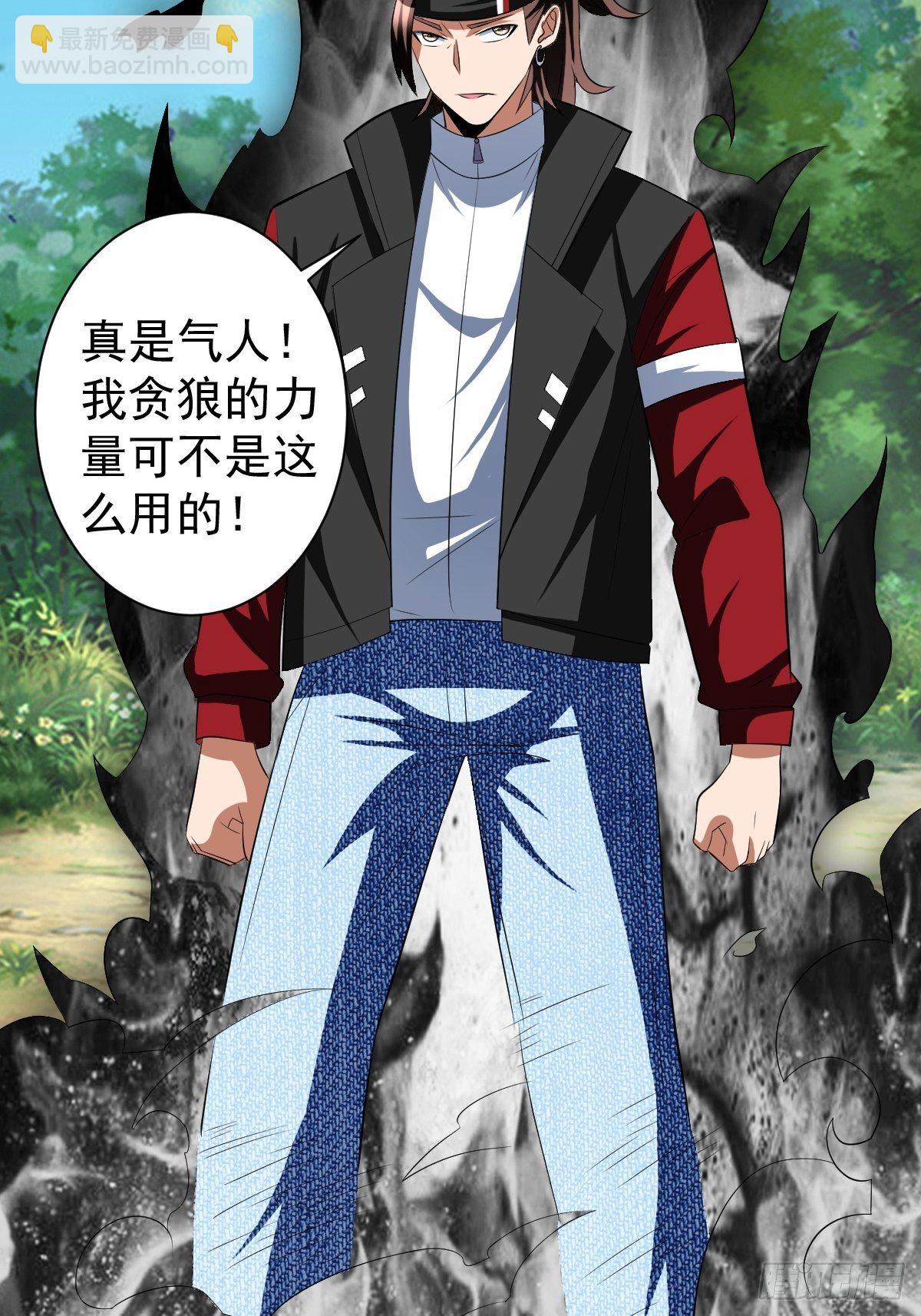 反派妖婿 - 202 - 5