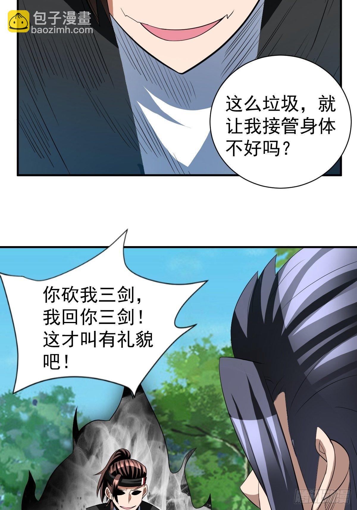 反派妖婿 - 202 - 8