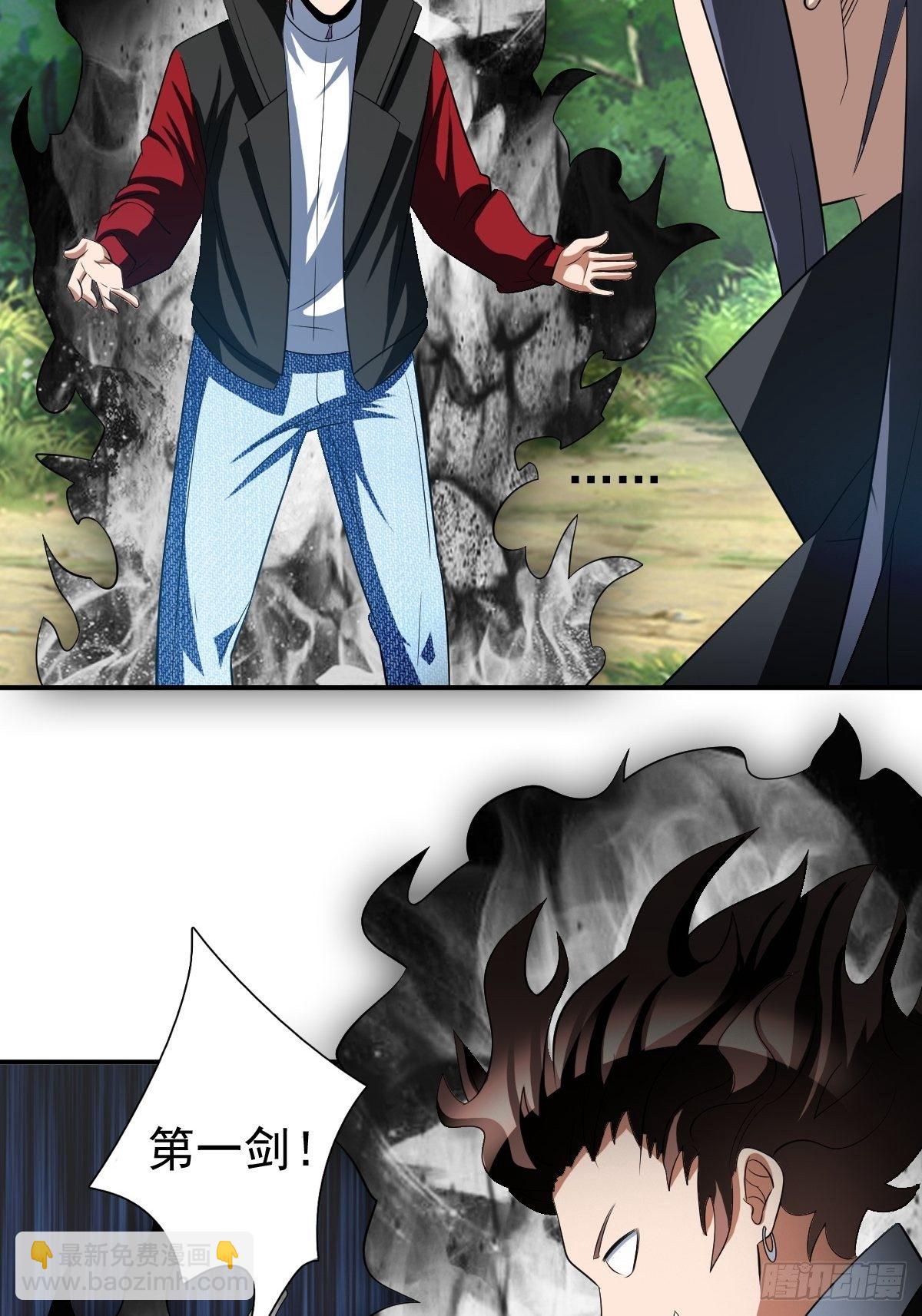 反派妖婿 - 202 - 1