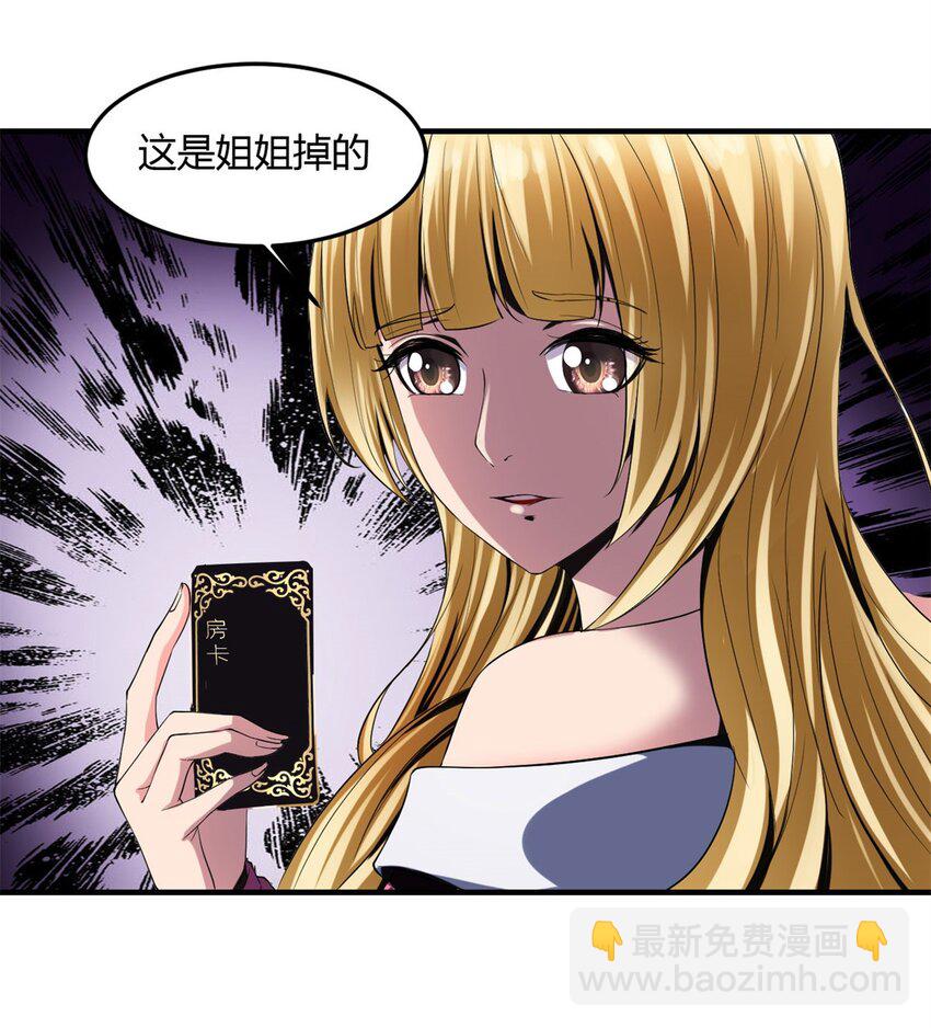 反派妖婿 - 23 第22話：你哪是龍啊，是真的狗 - 1