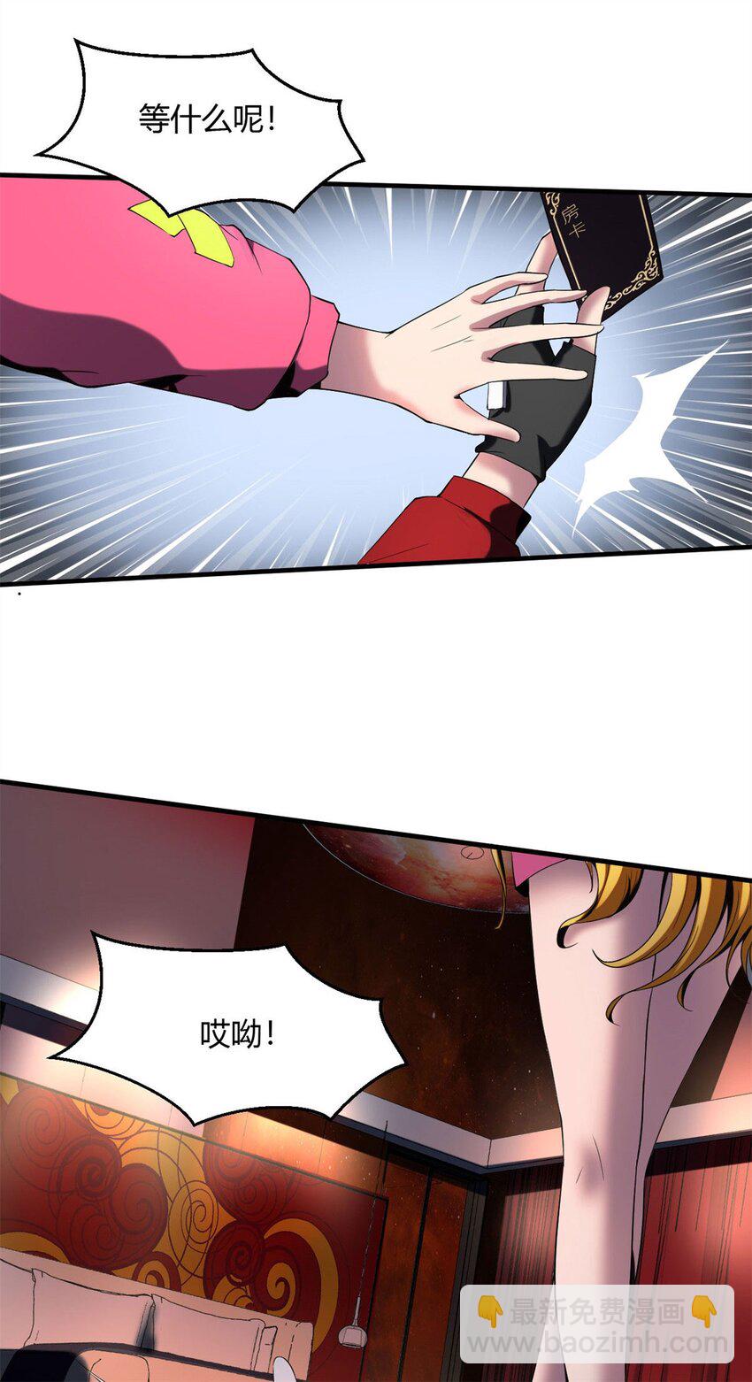 反派妖婿 - 23 第22話：你哪是龍啊，是真的狗 - 7