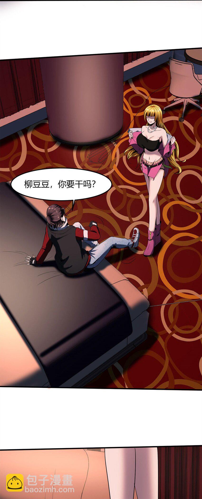 反派妖婿 - 23 第22話：你哪是龍啊，是真的狗 - 1