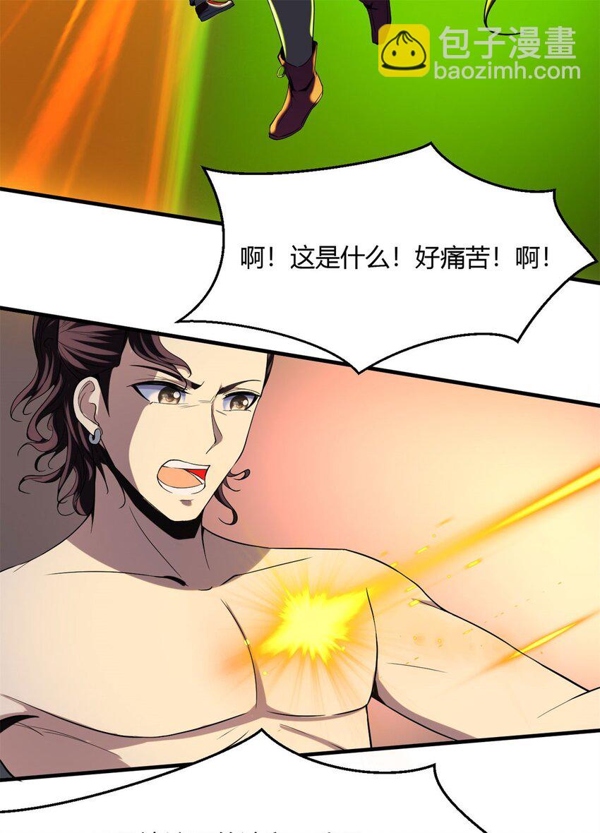 反派妖婿 - 23 第22話：你哪是龍啊，是真的狗 - 6