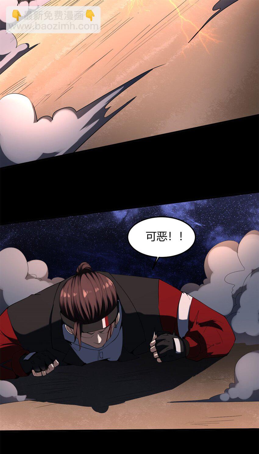 反派妖婿 - 23 第22話：你哪是龍啊，是真的狗 - 4