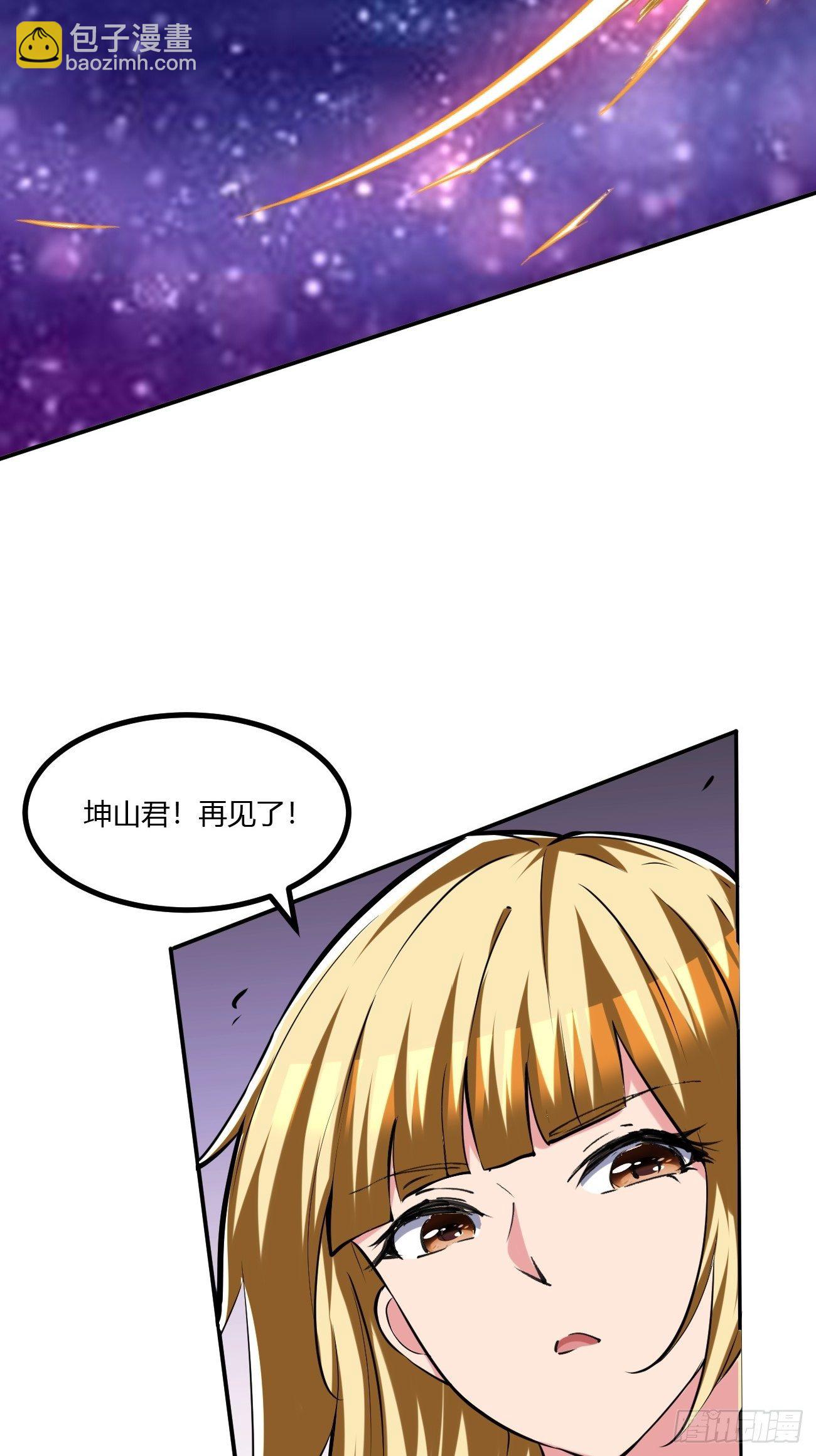 反派妖婿 - 204 - 6