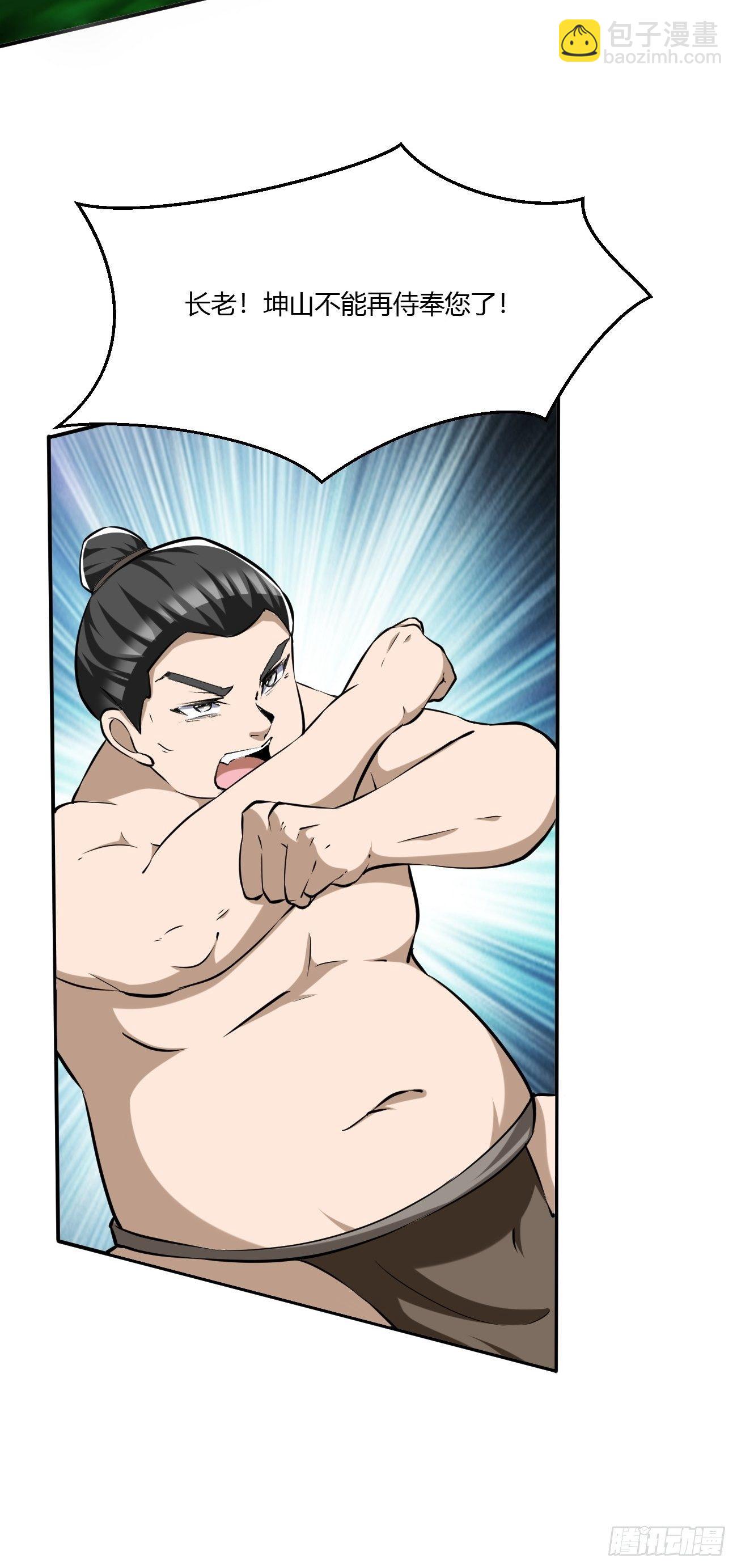 反派妖婿 - 204 - 2