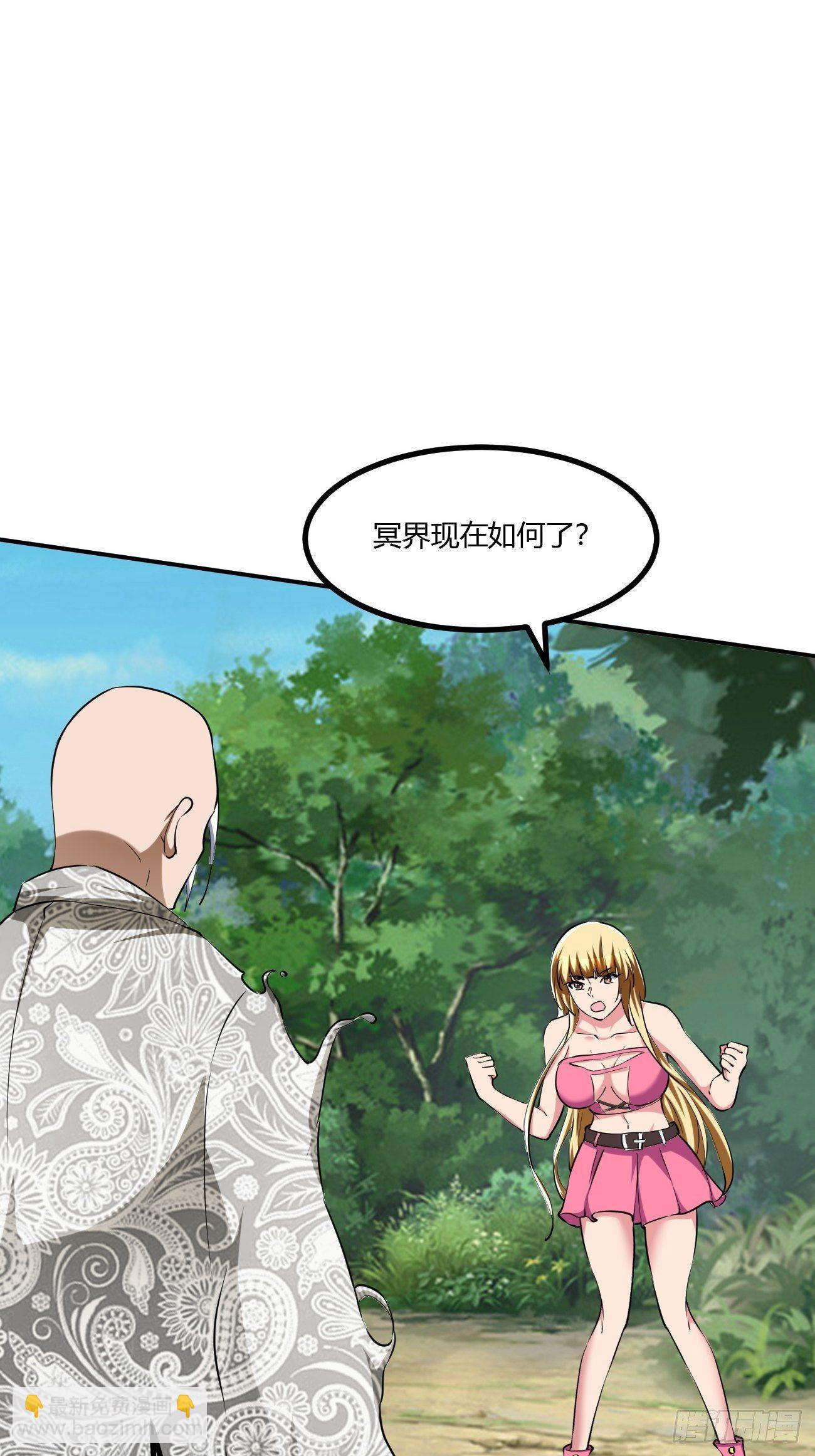 反派妖婿 - 204 - 7