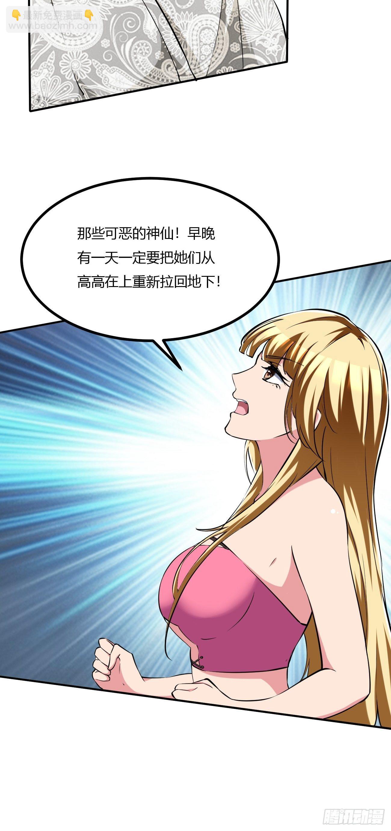 反派妖婿 - 204 - 2