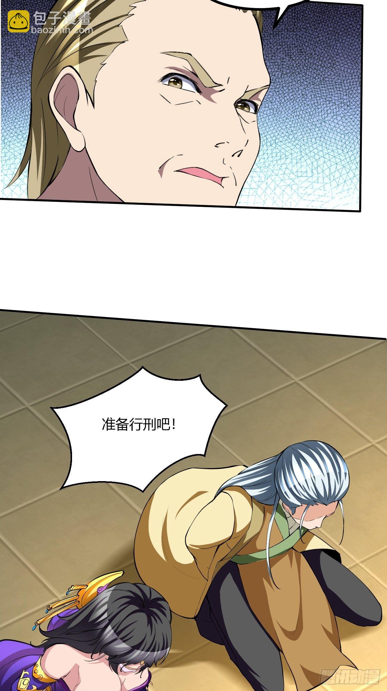 反派妖婿 - 204 - 1