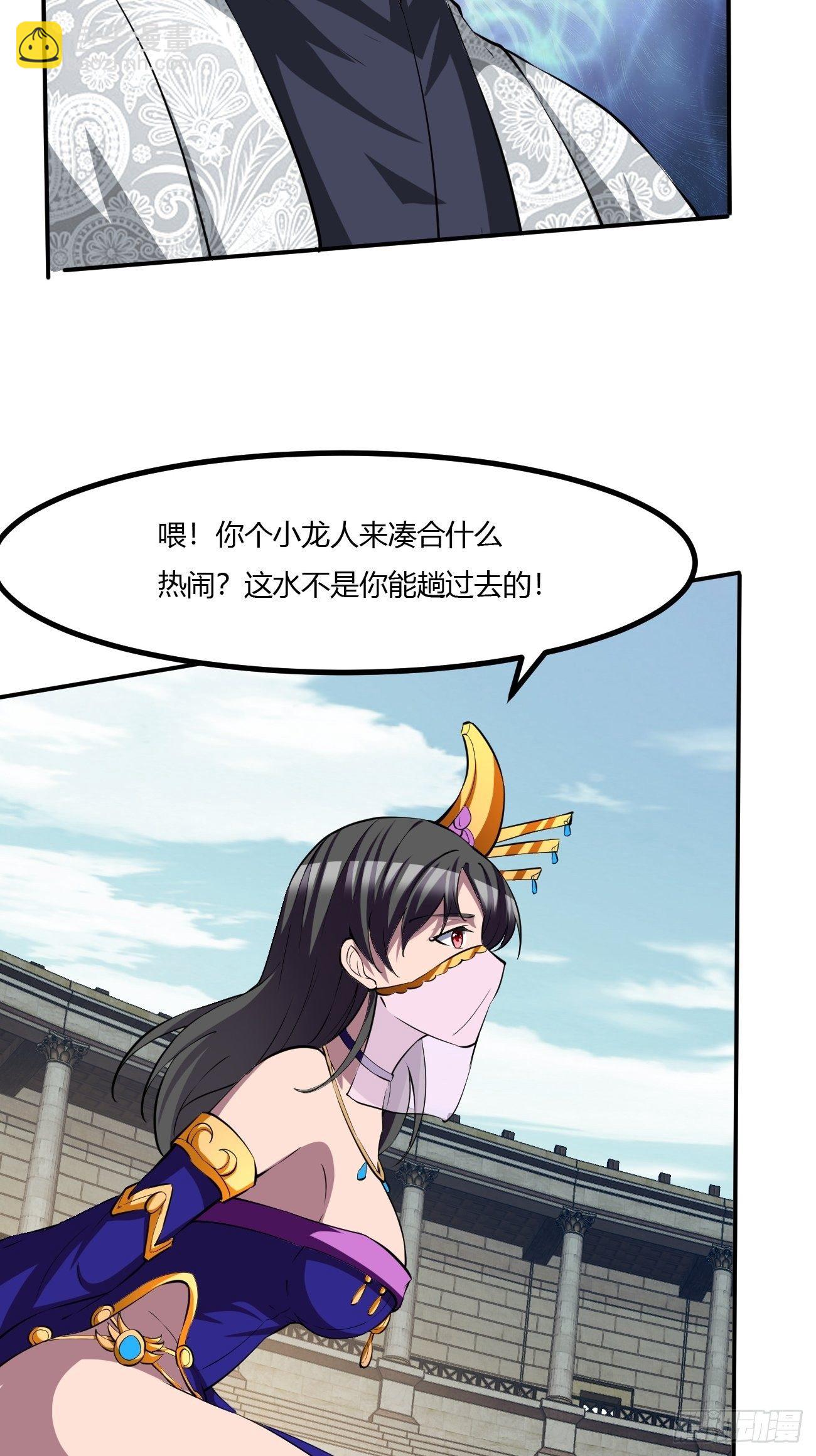 反派妖婿 - 204 - 7