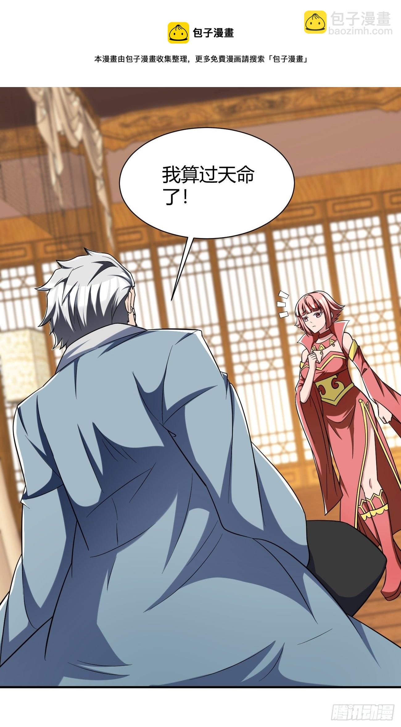 反派妖婿 - 206(1/2) - 6