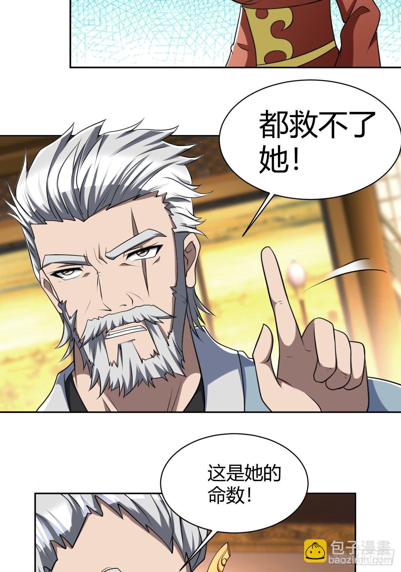 反派妖婿 - 206(1/2) - 8