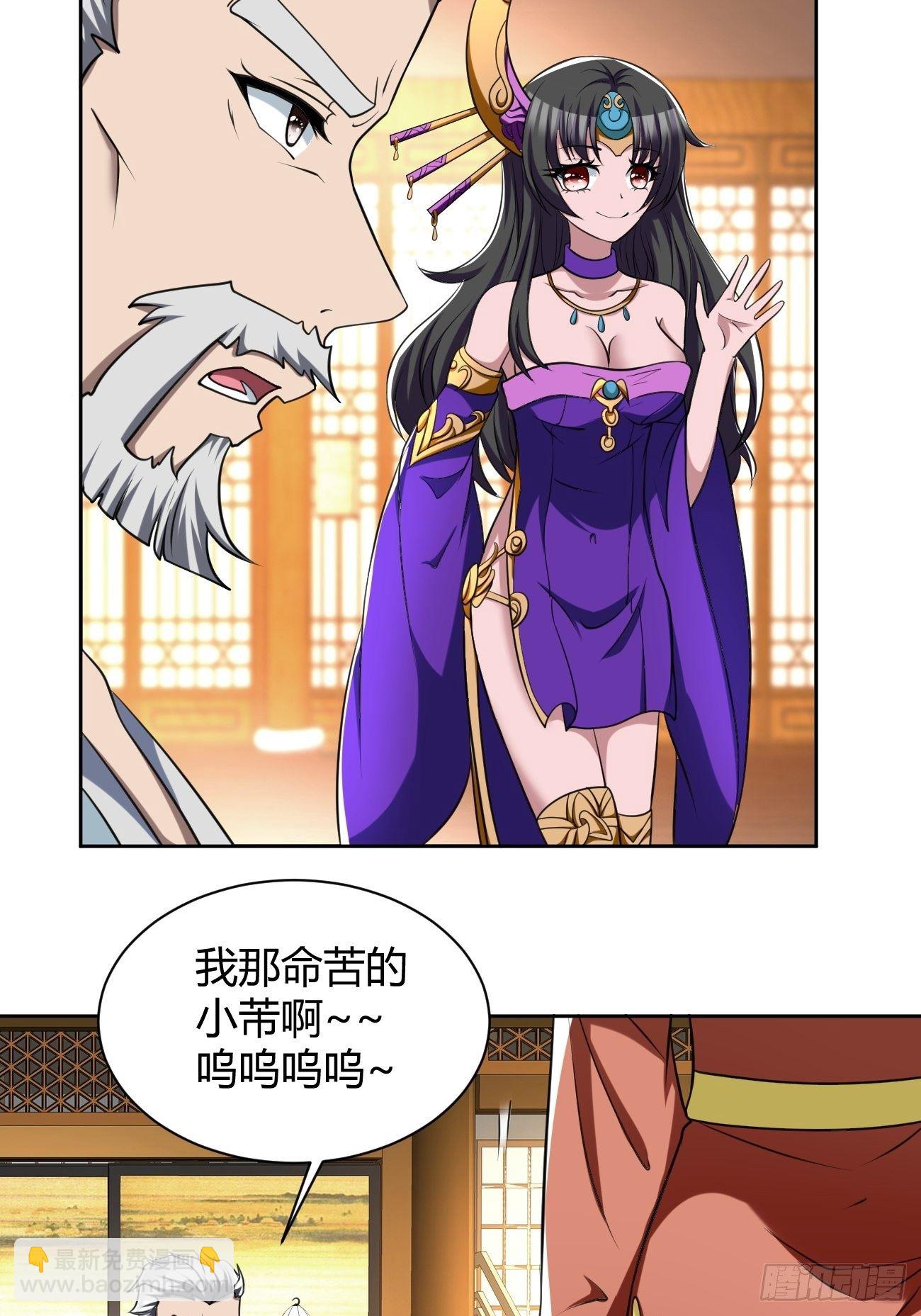 反派妖婿 - 206(1/2) - 1