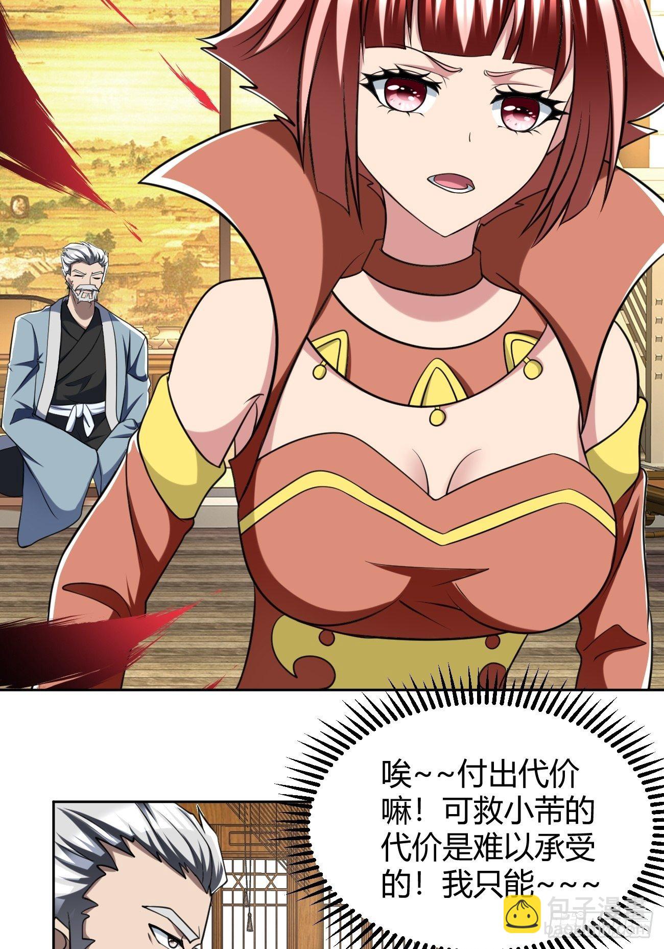 反派妖婿 - 206(1/2) - 7