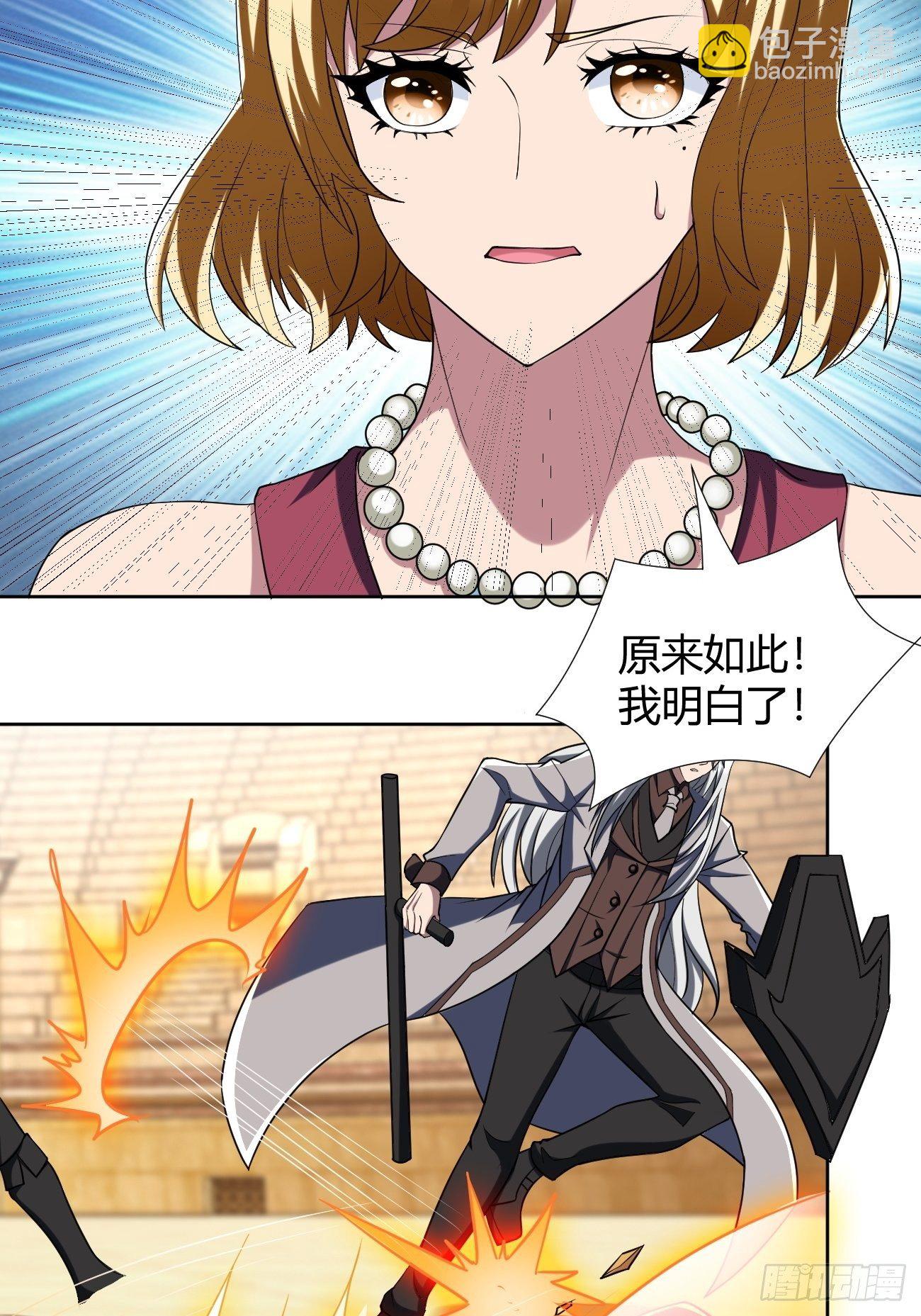 反派妖婿 - 206(1/2) - 5