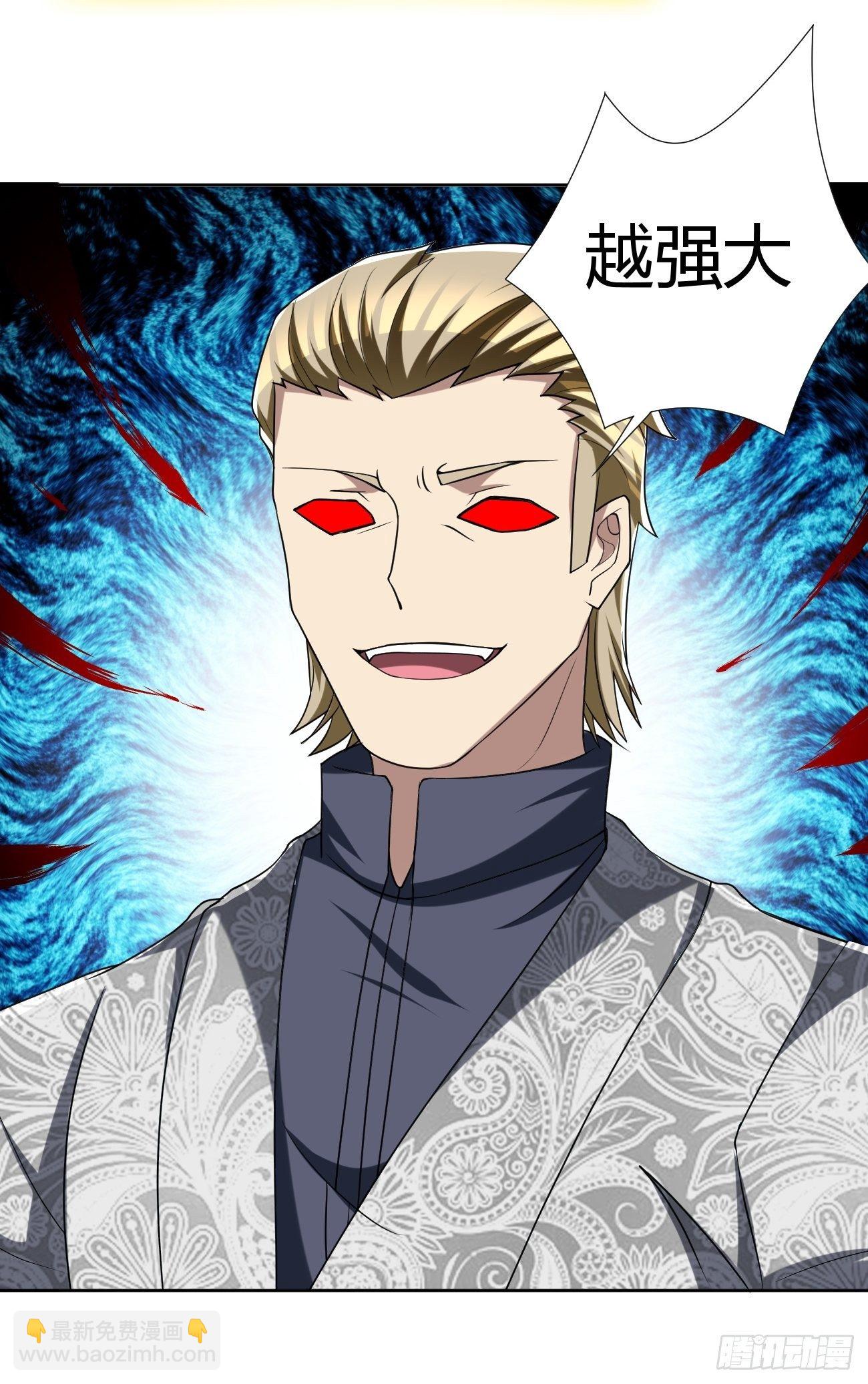 反派妖婿 - 206(1/2) - 6