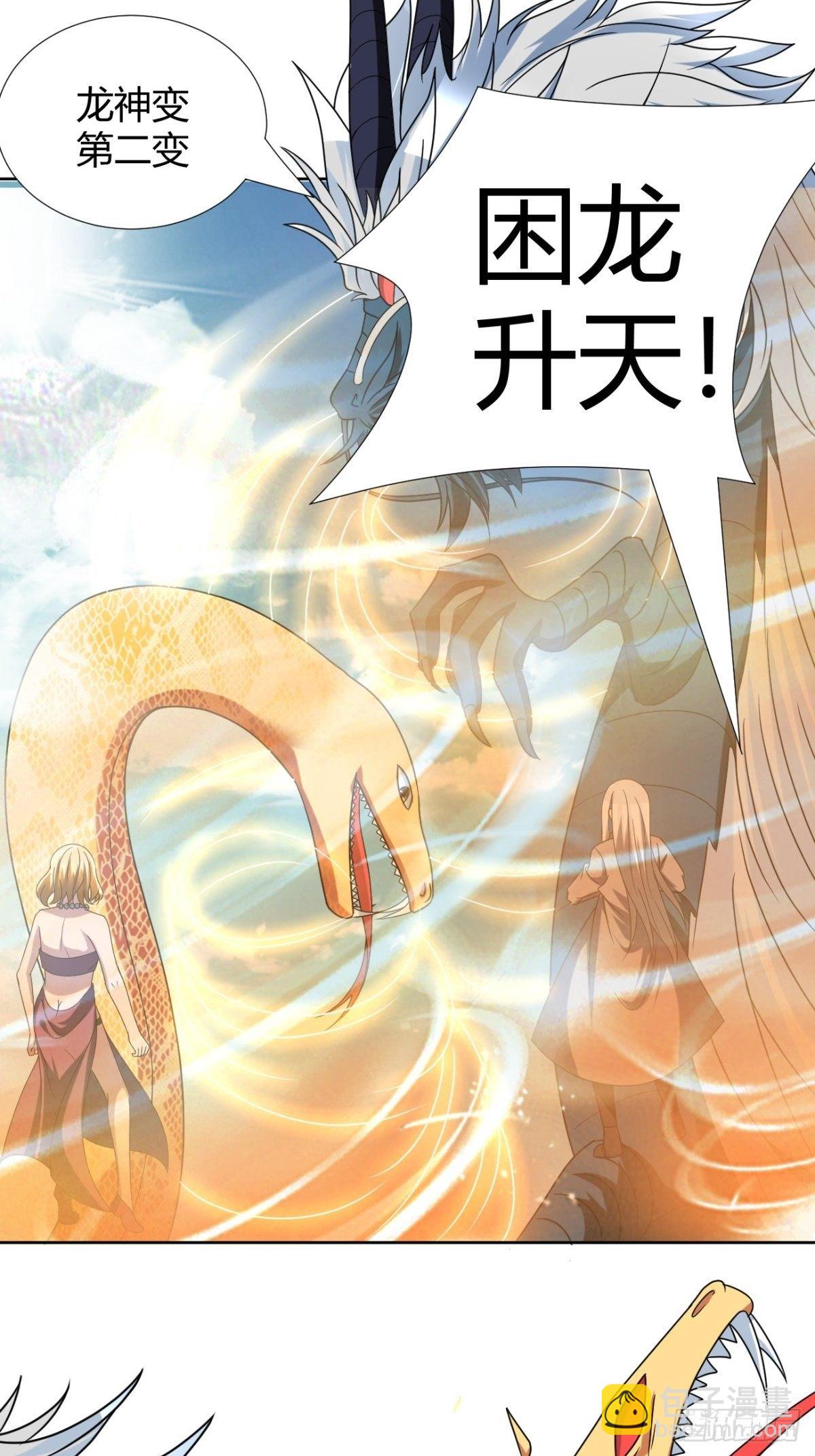 反派妖婿 - 206(1/2) - 2