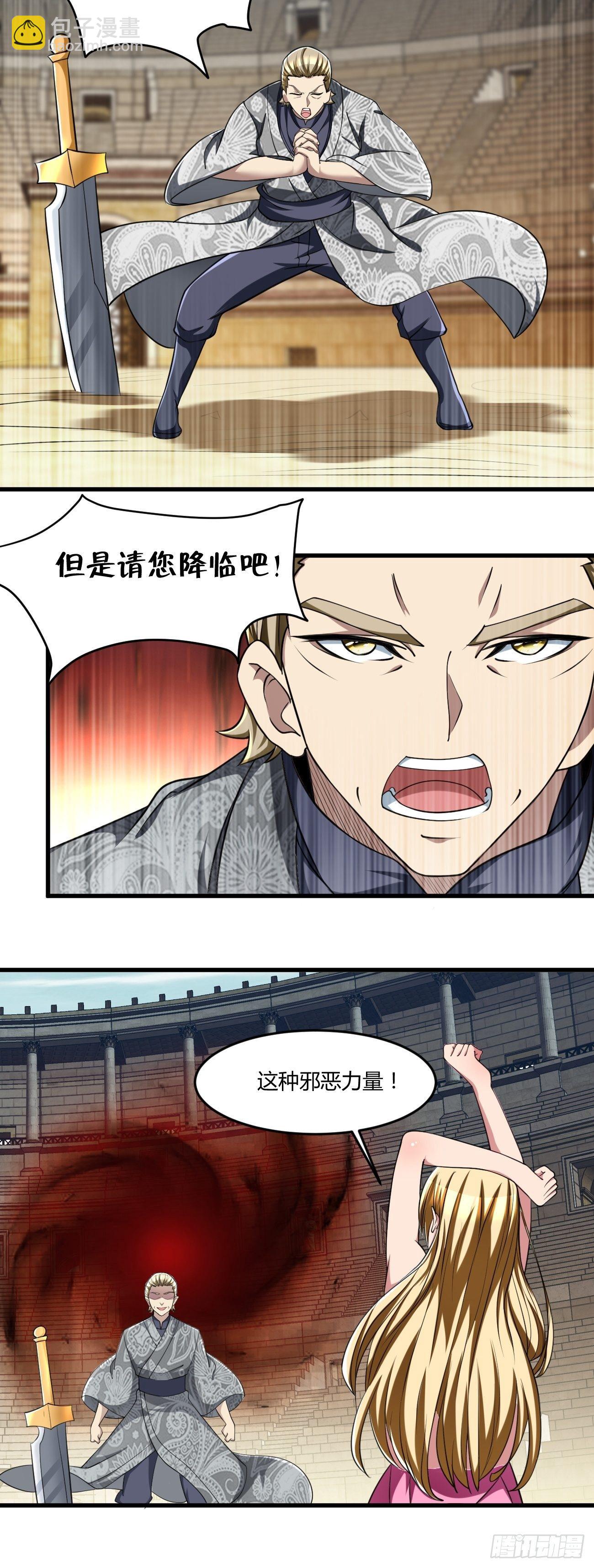 反派妖婿 - 208 - 4