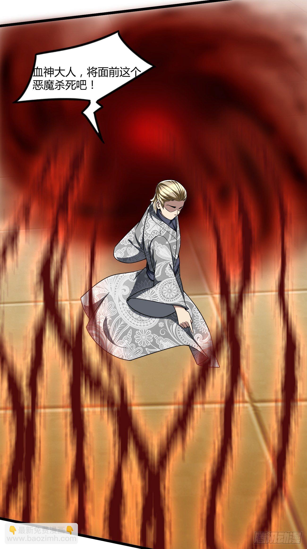 反派妖婿 - 208 - 6