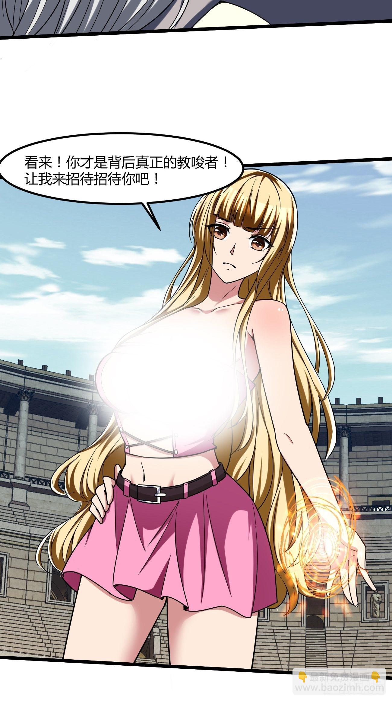 反派妖婿 - 208 - 1