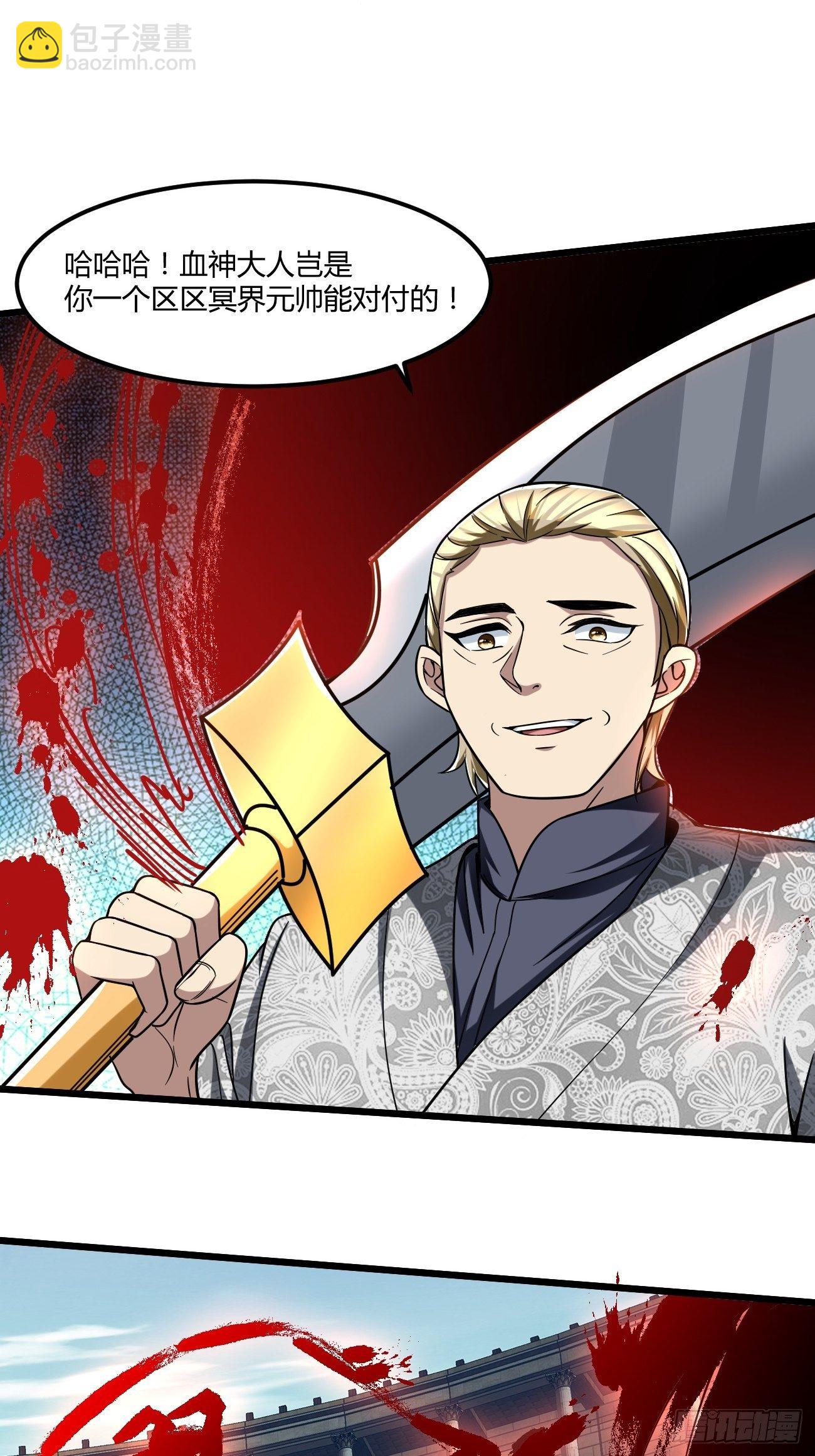 反派妖婿 - 208 - 2