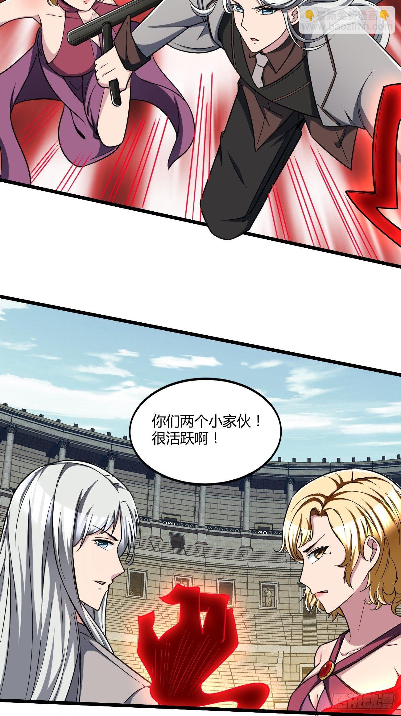 反派妖婿 - 208 - 4