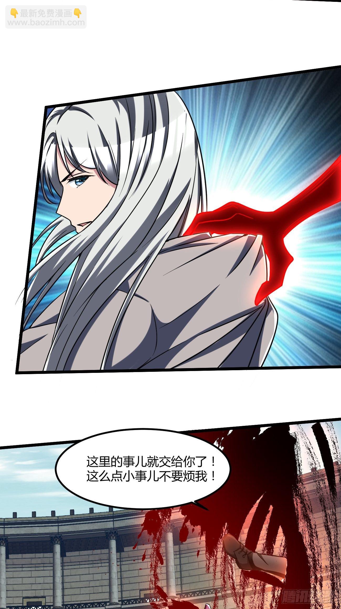 反派妖婿 - 208 - 5