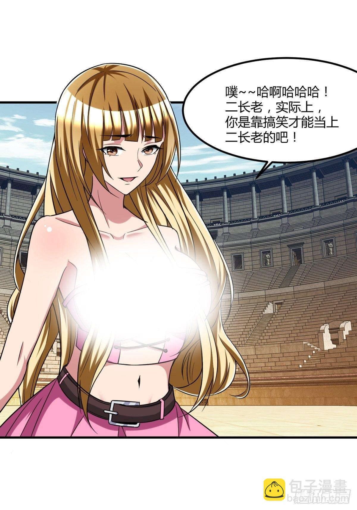 反派妖婿 - 208 - 2