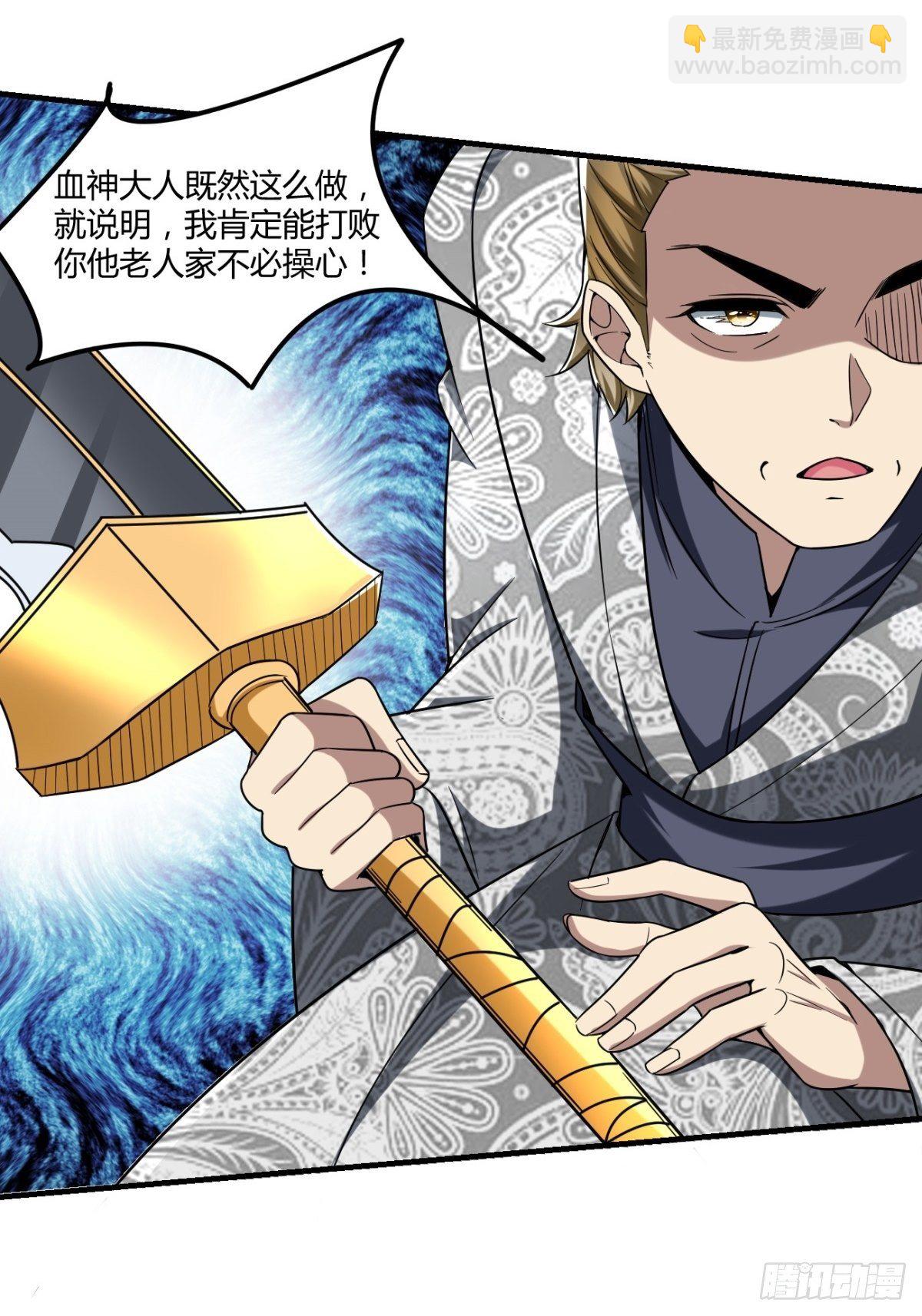 反派妖婿 - 208 - 3