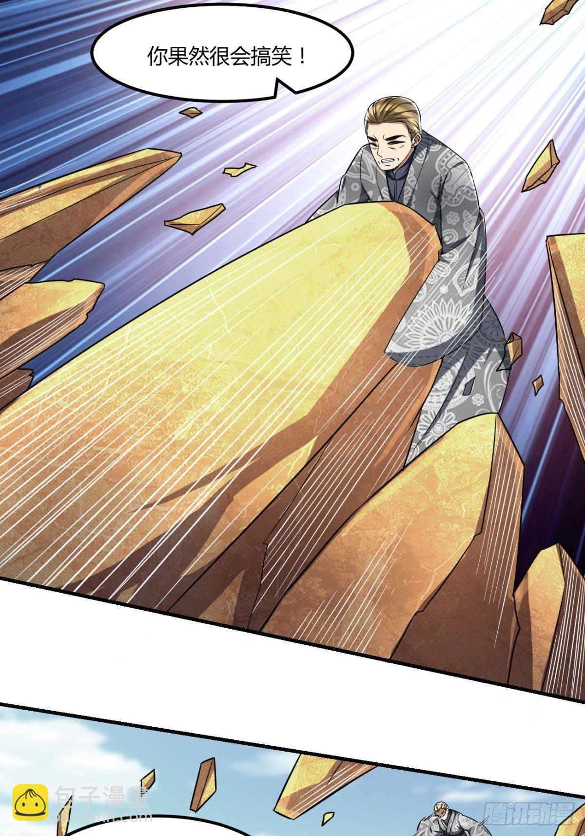 反派妖婿 - 208 - 5