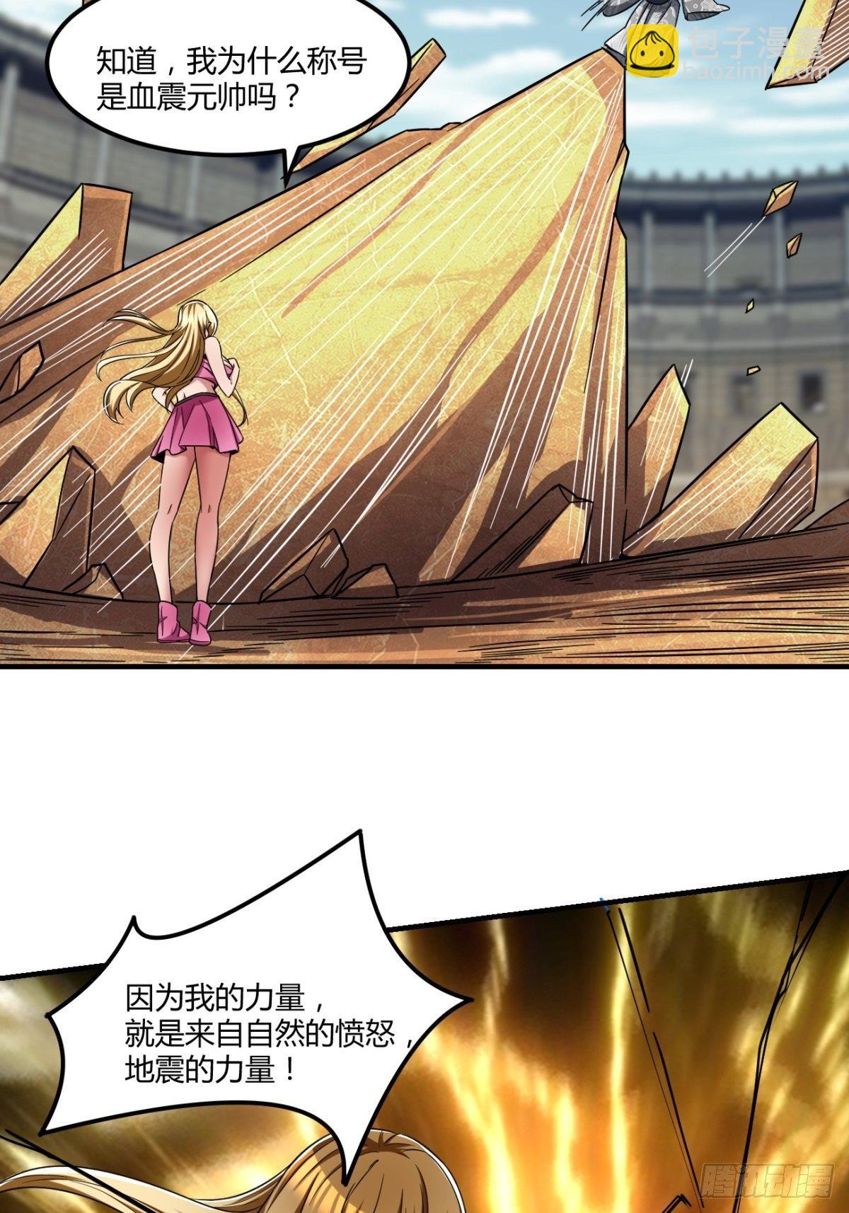 反派妖婿 - 208 - 6