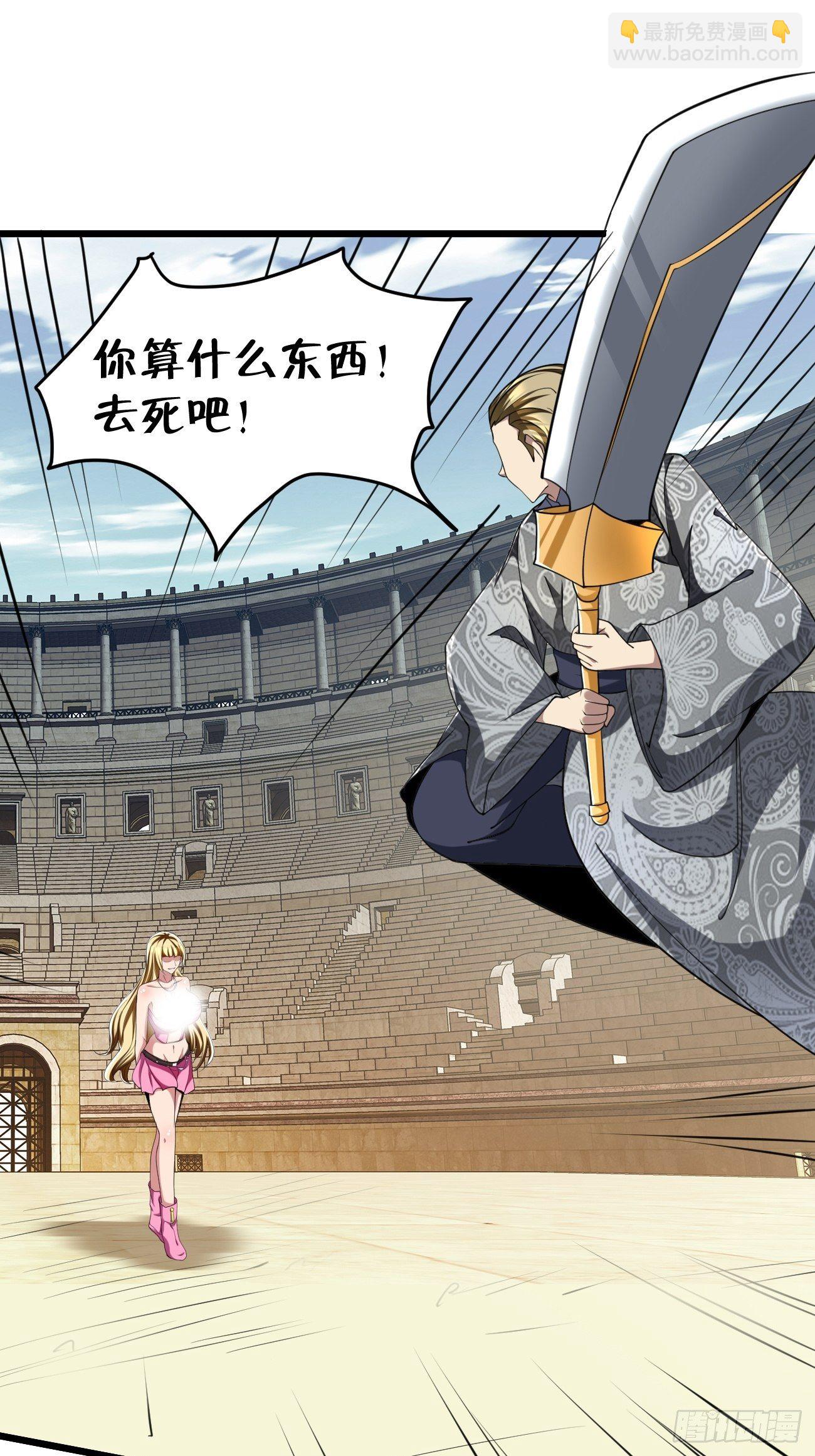 反派妖婿 - 208 - 3