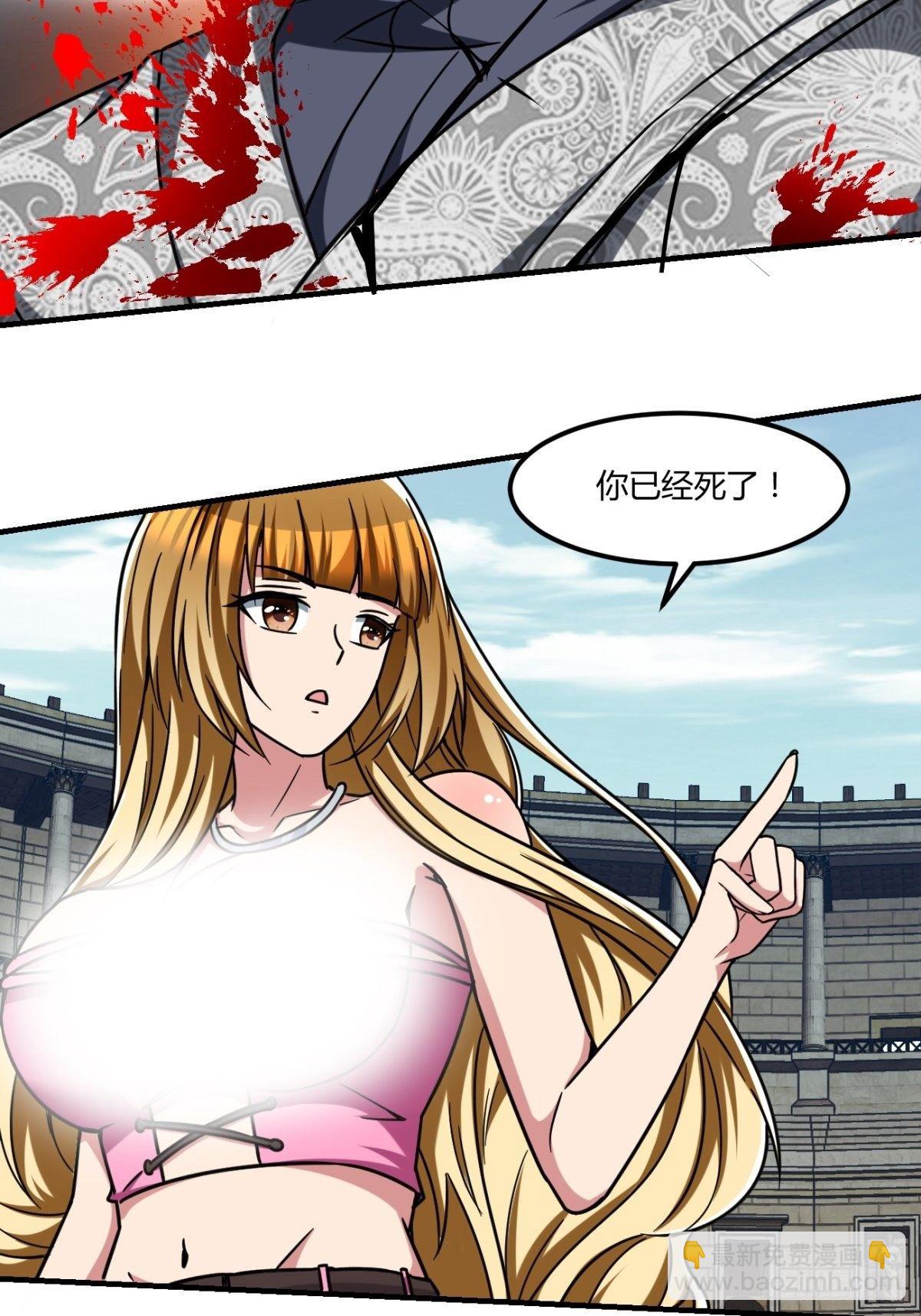 反派妖婿 - 208 - 2