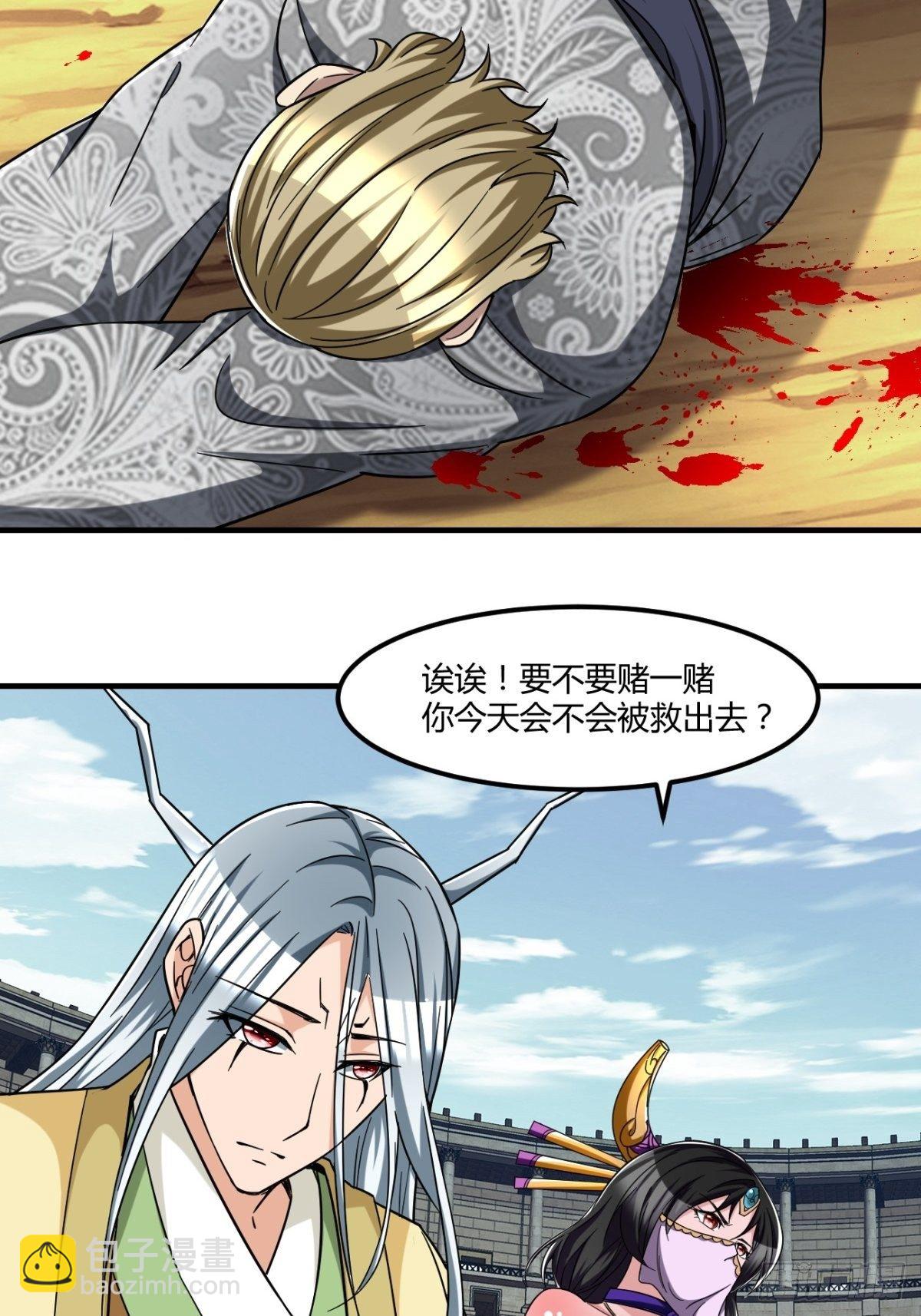 反派妖婿 - 208 - 4