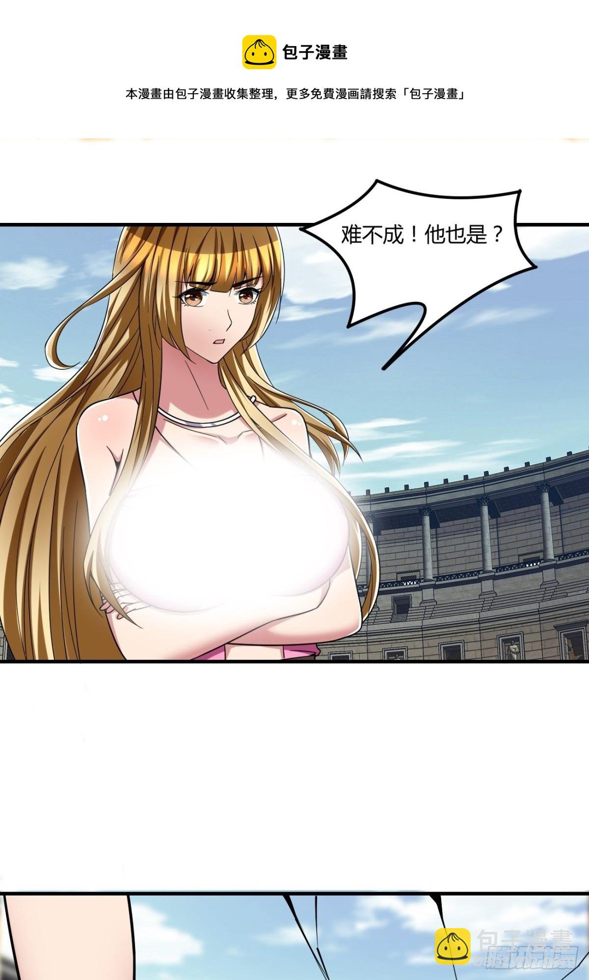 反派妖婿 - 208 - 6