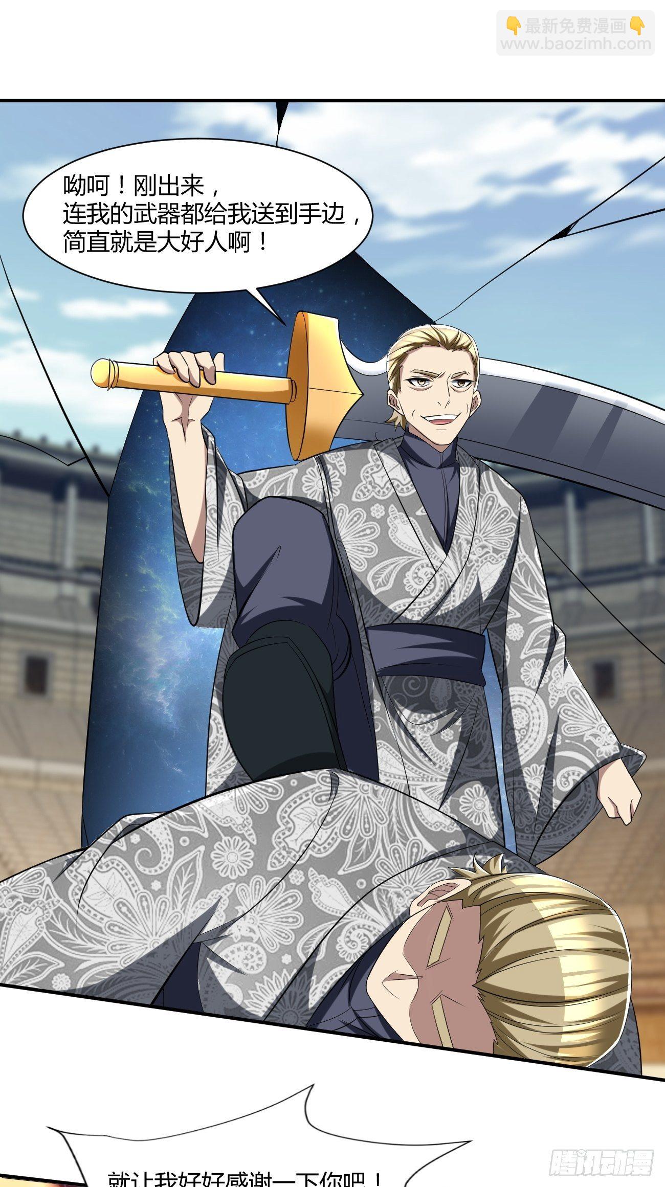 反派妖婿 - 208 - 2