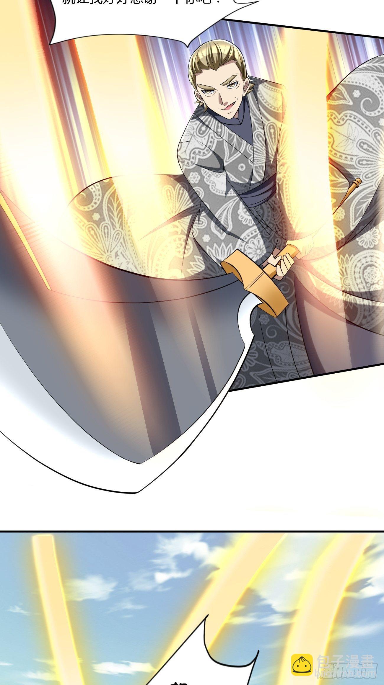 反派妖婿 - 208 - 3