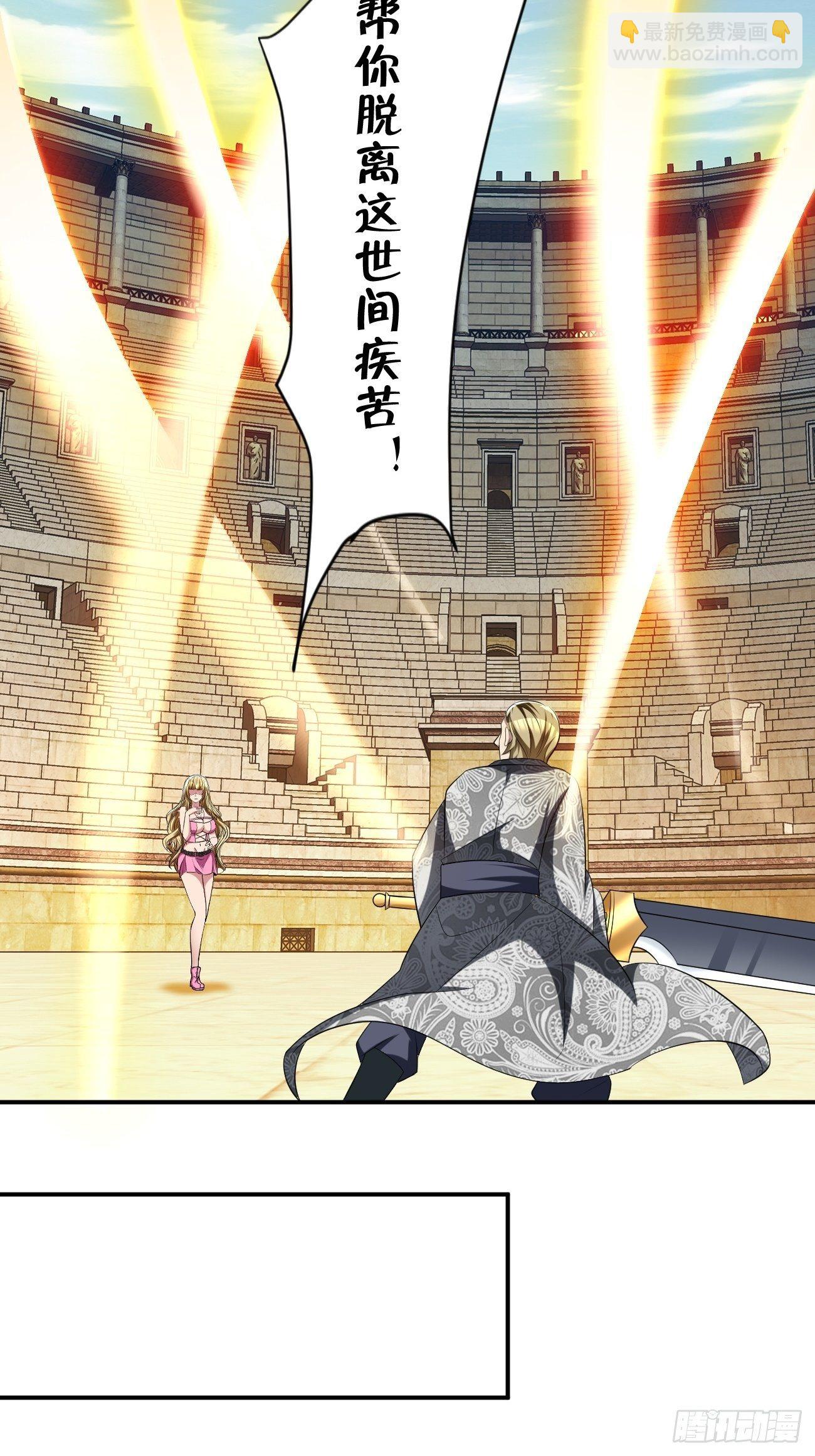 反派妖婿 - 208 - 4