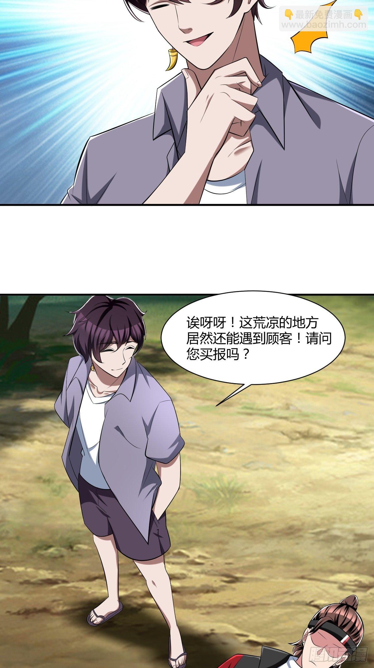 反派妖婿 - 208 - 6