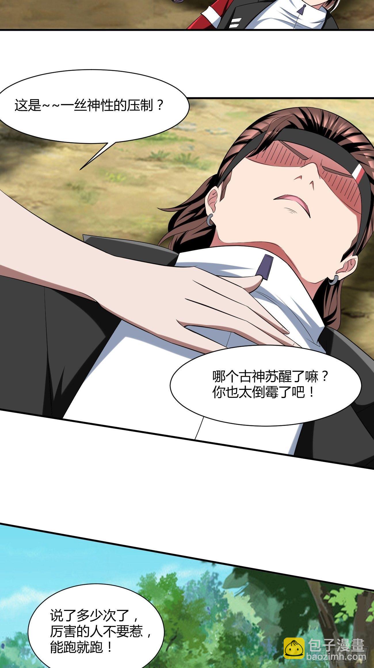 反派妖婿 - 208 - 7