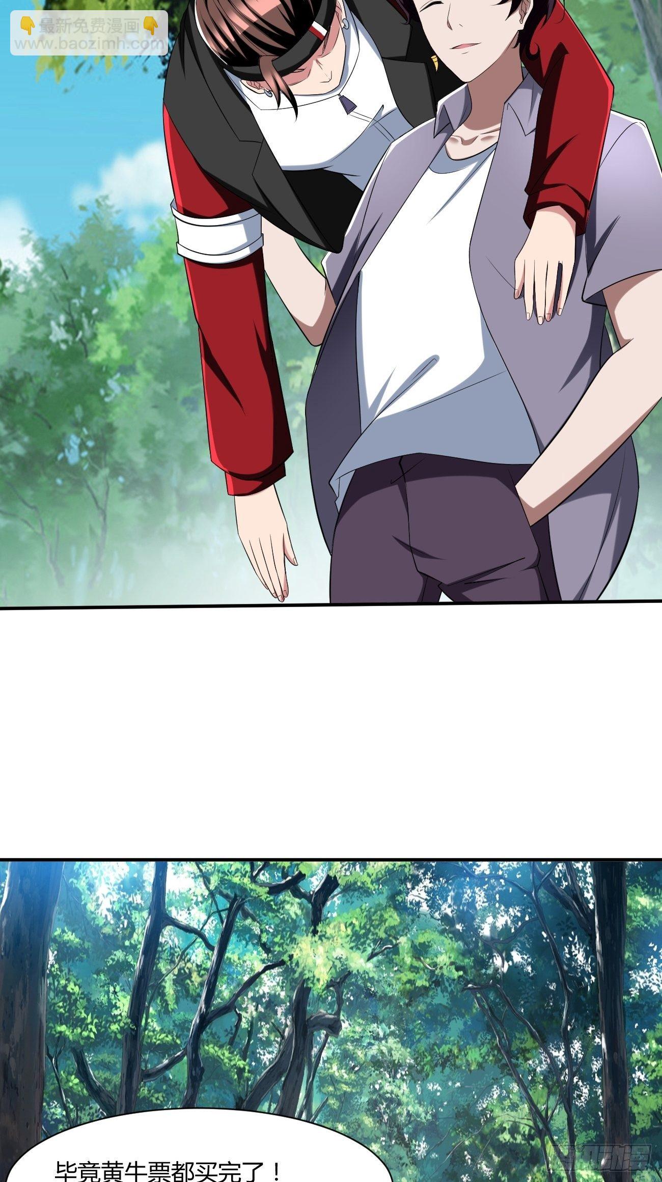 反派妖婿 - 208 - 2