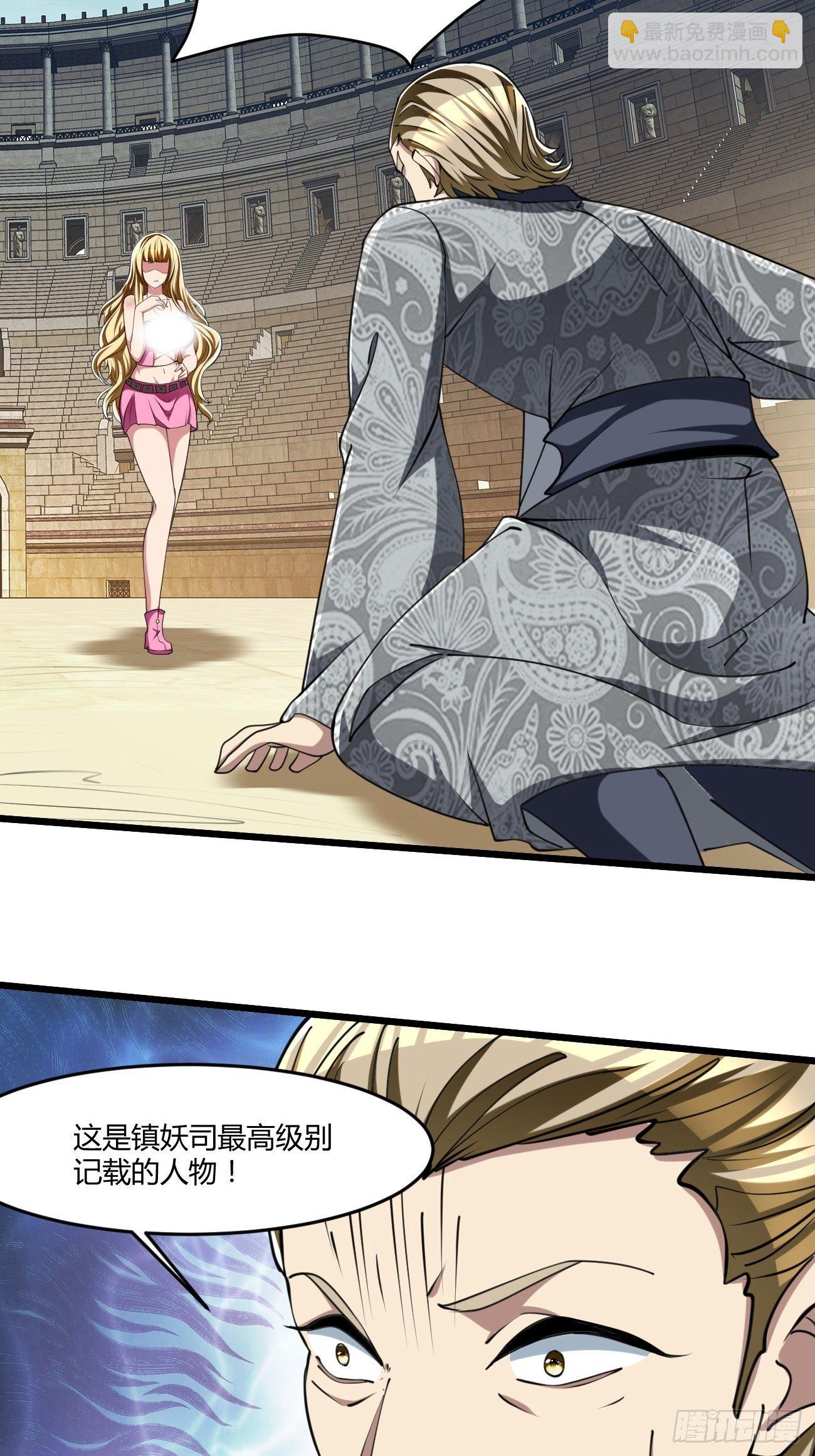 反派妖婿 - 208 - 1