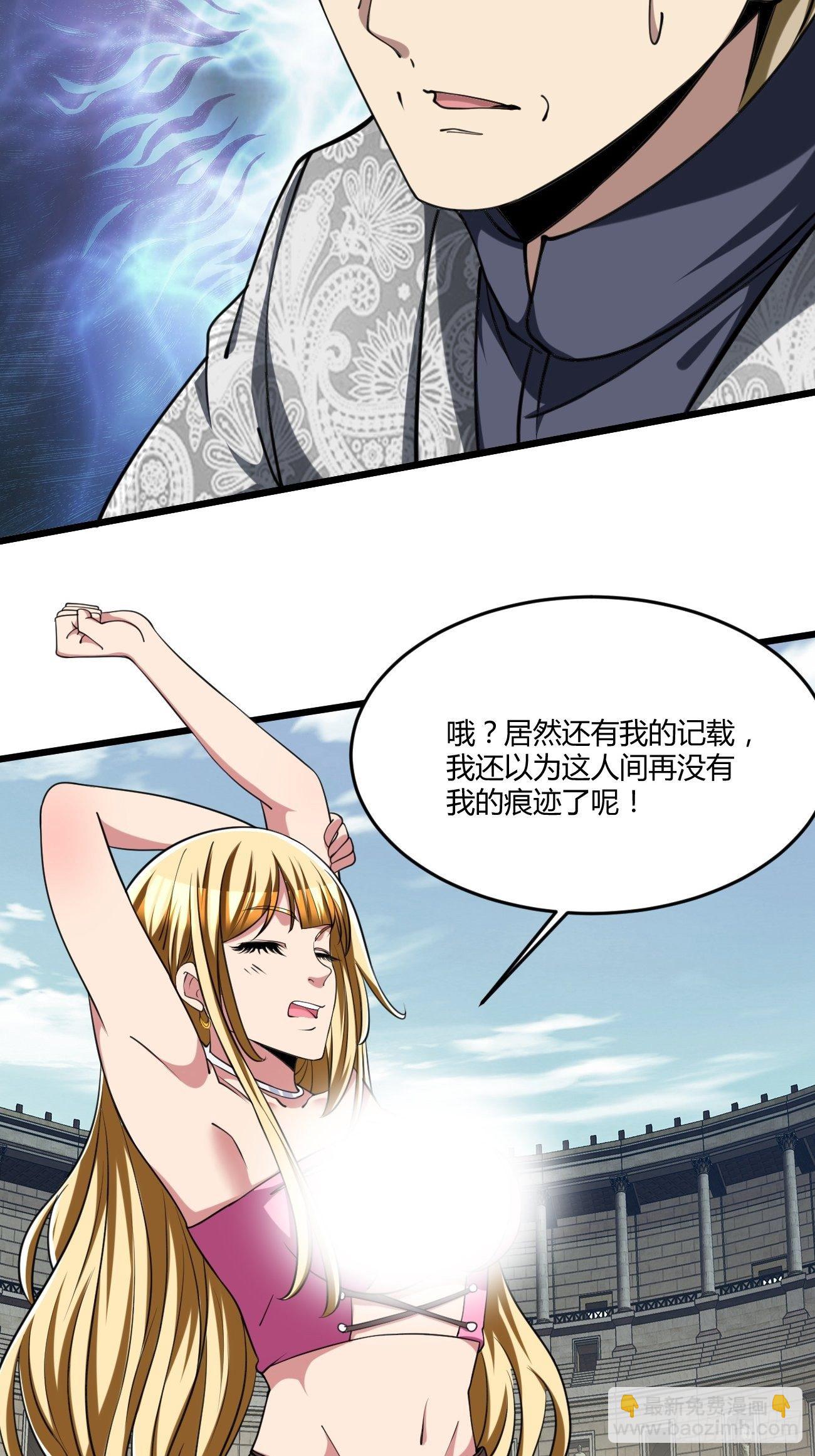 反派妖婿 - 208 - 2