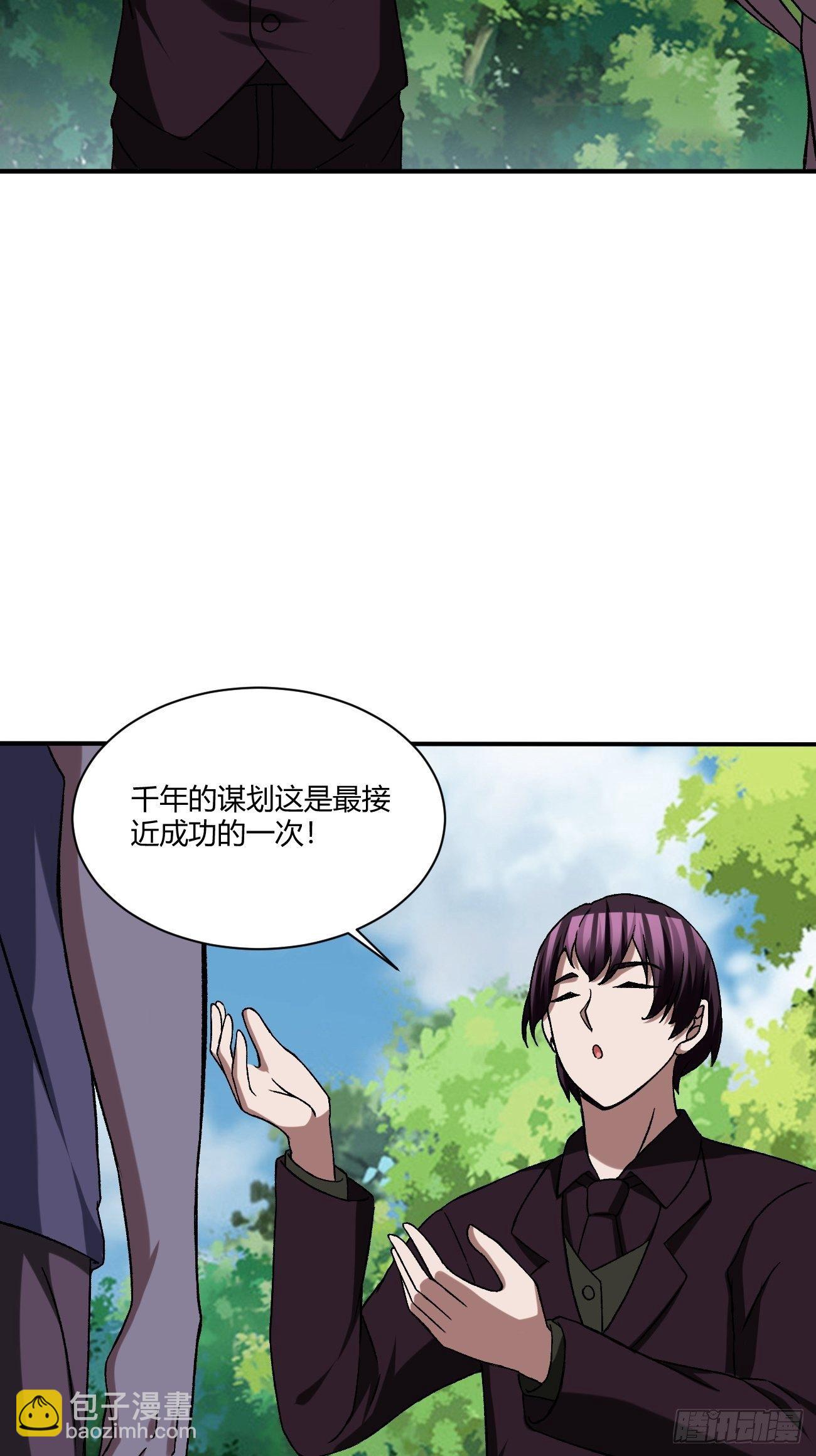 反派妖婿 - 210(1/2) - 2